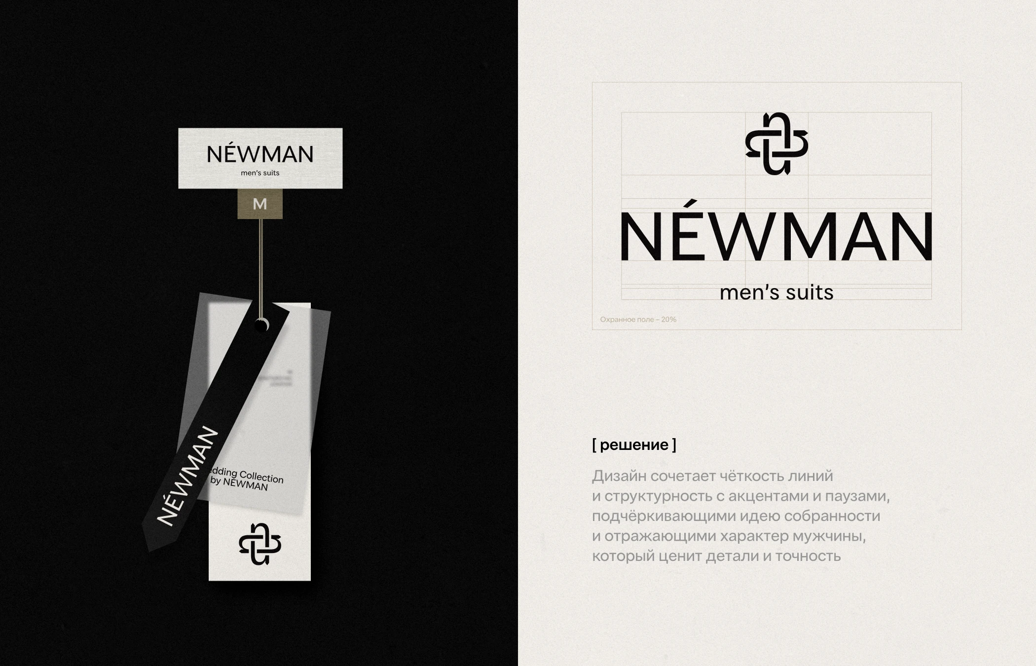 Фирменный стиль | NÉWMAN — Изображение №10 — Брендинг на Dprofile