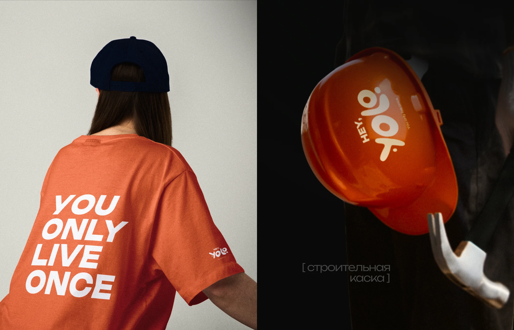 Фирменный стиль | HEY, YOLO — Изображение №23 — Брендинг на Dprofile