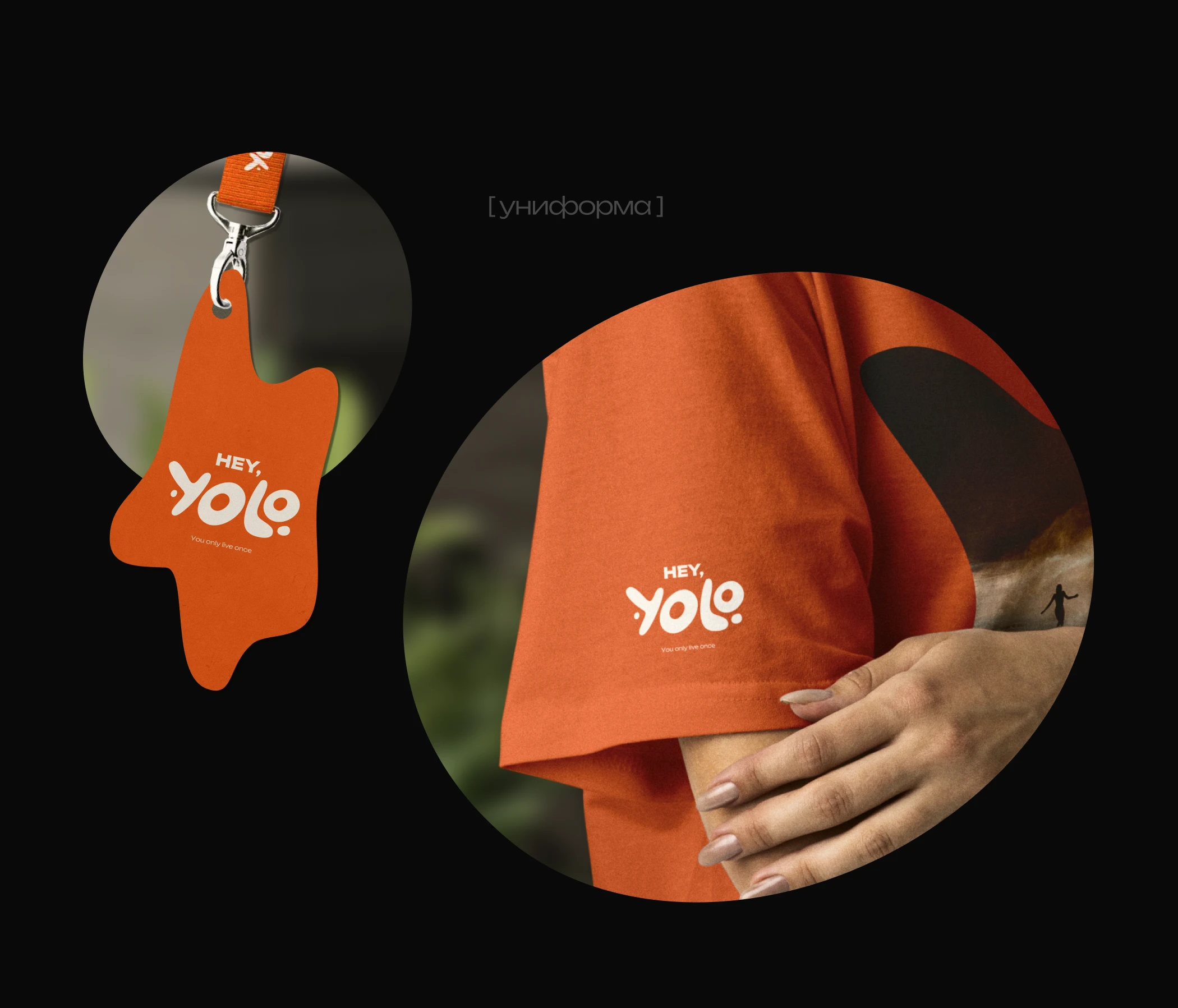 Фирменный стиль | HEY, YOLO — Изображение №22 — Брендинг на Dprofile