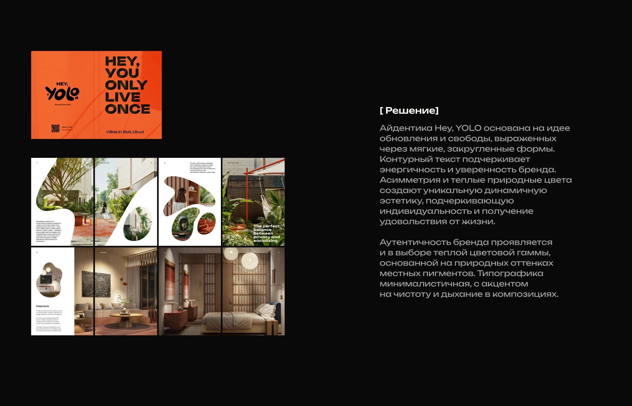 Фирменный стиль | HEY, YOLO — Изображение №11 — Брендинг на Dprofile