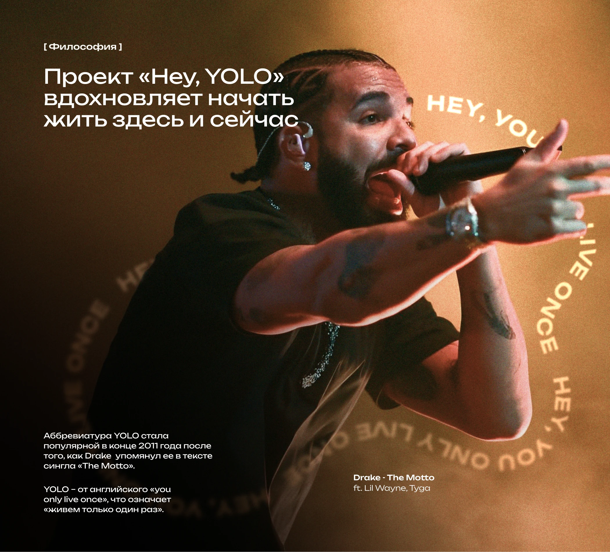 Фирменный стиль | HEY, YOLO — Изображение №3 — Брендинг на Dprofile