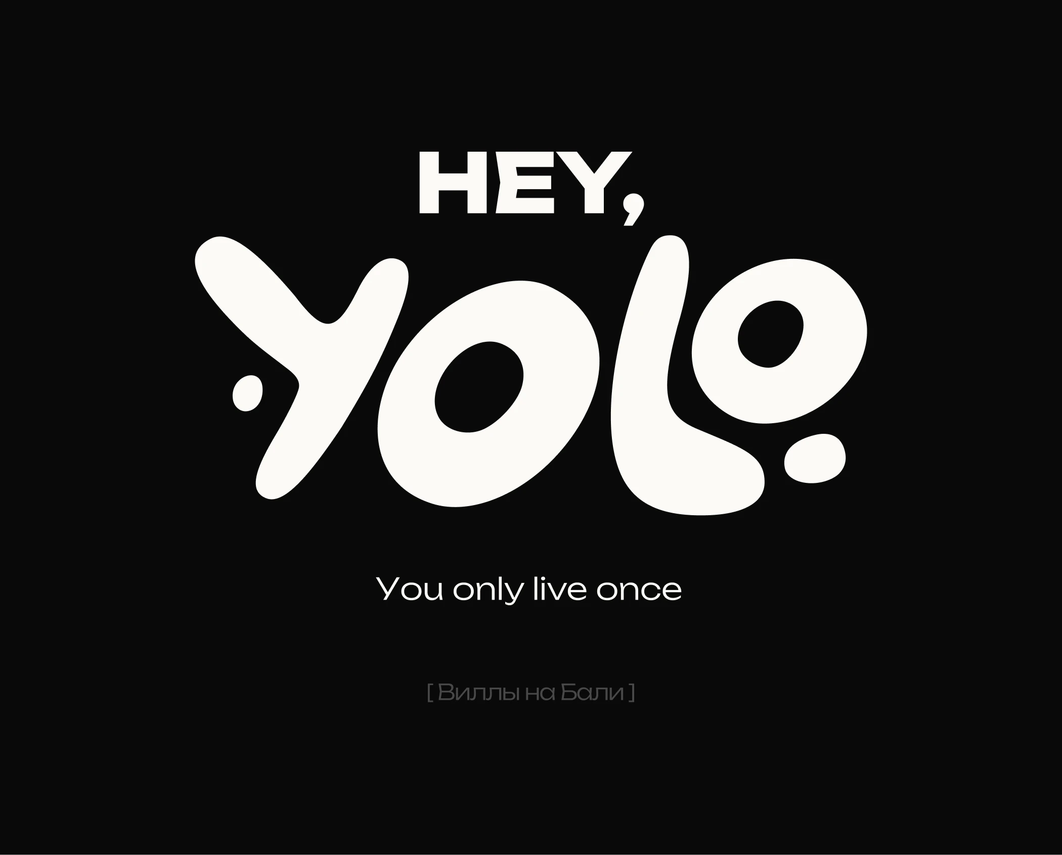 Фирменный стиль | HEY, YOLO — Изображение №2 — Брендинг на Dprofile