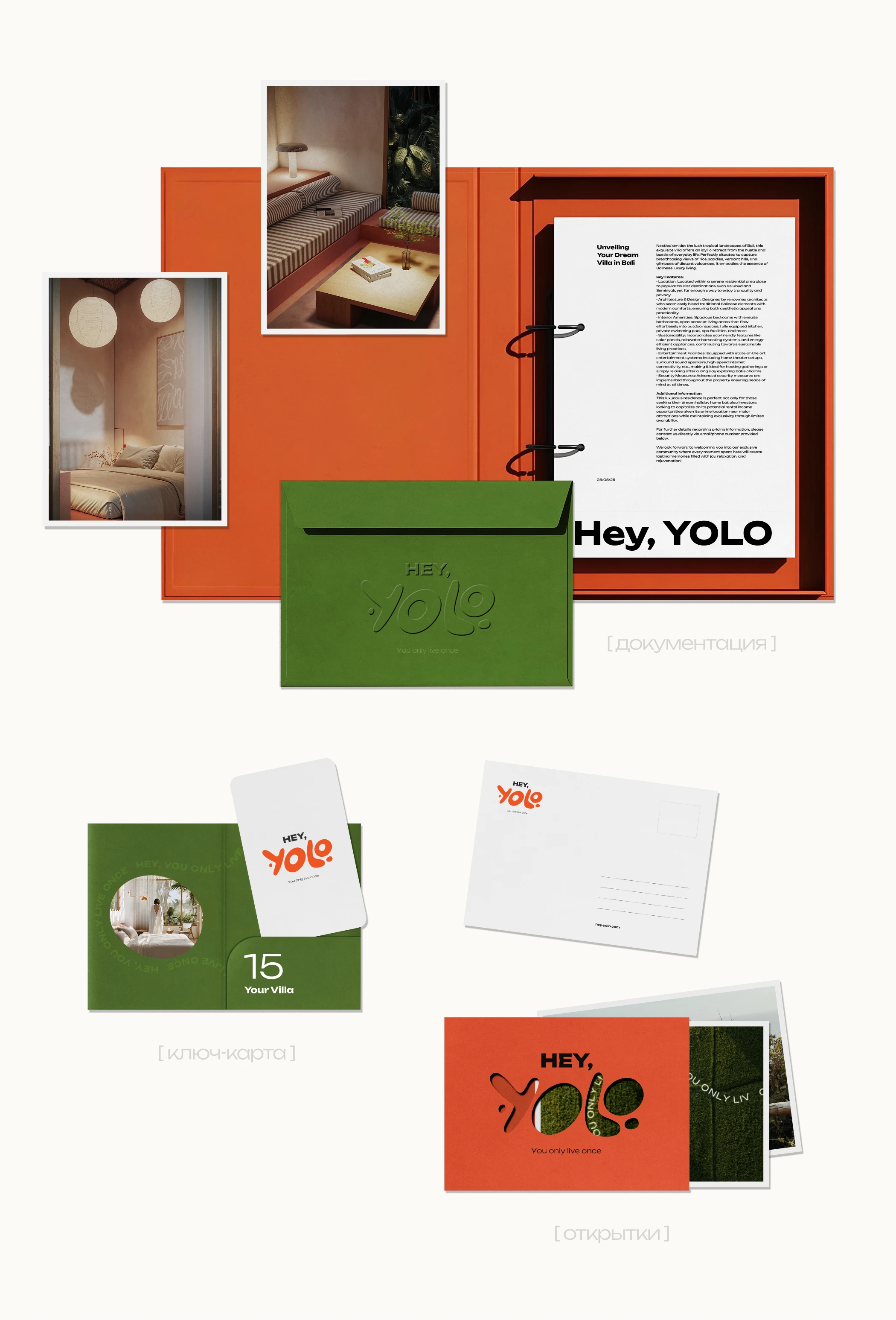 Фирменный стиль | HEY, YOLO — Изображение №15 — Брендинг на Dprofile