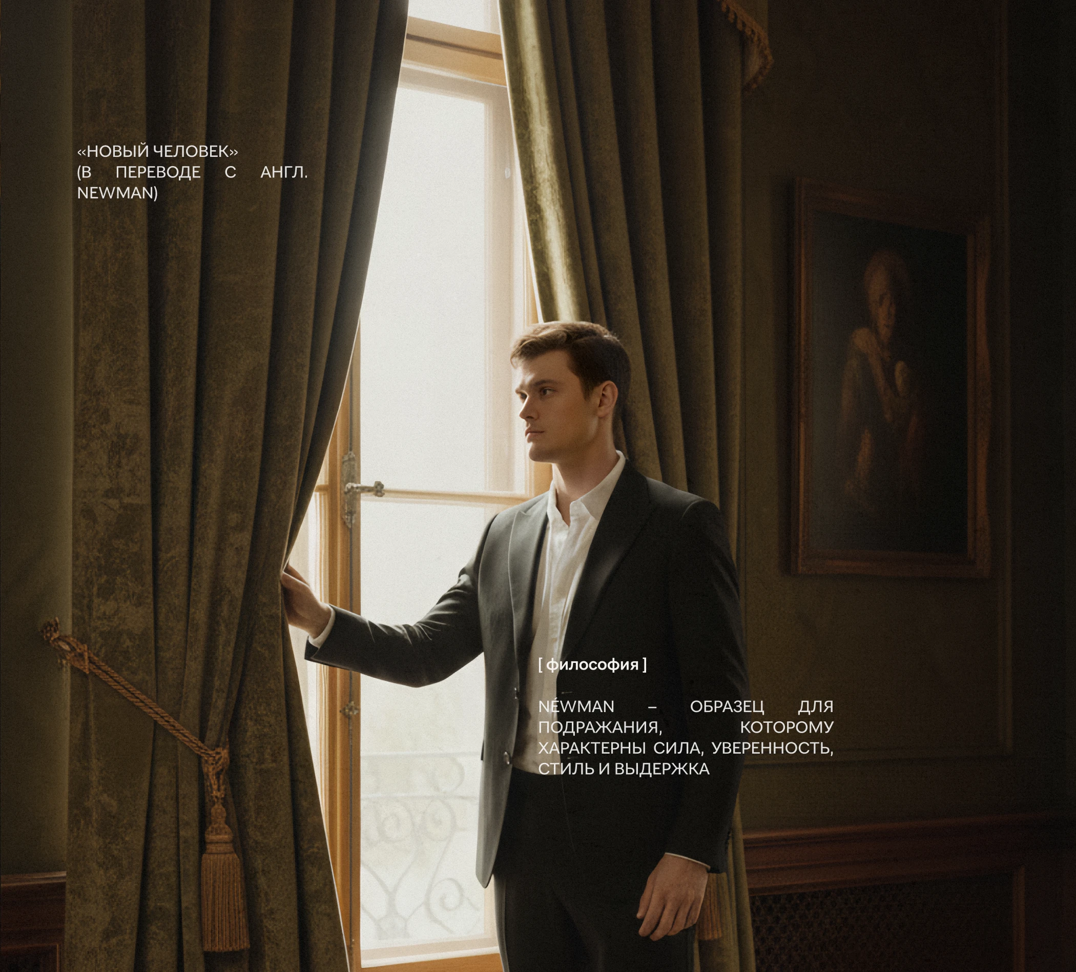 Фирменный стиль | NÉWMAN — Изображение №3 — Брендинг на Dprofile