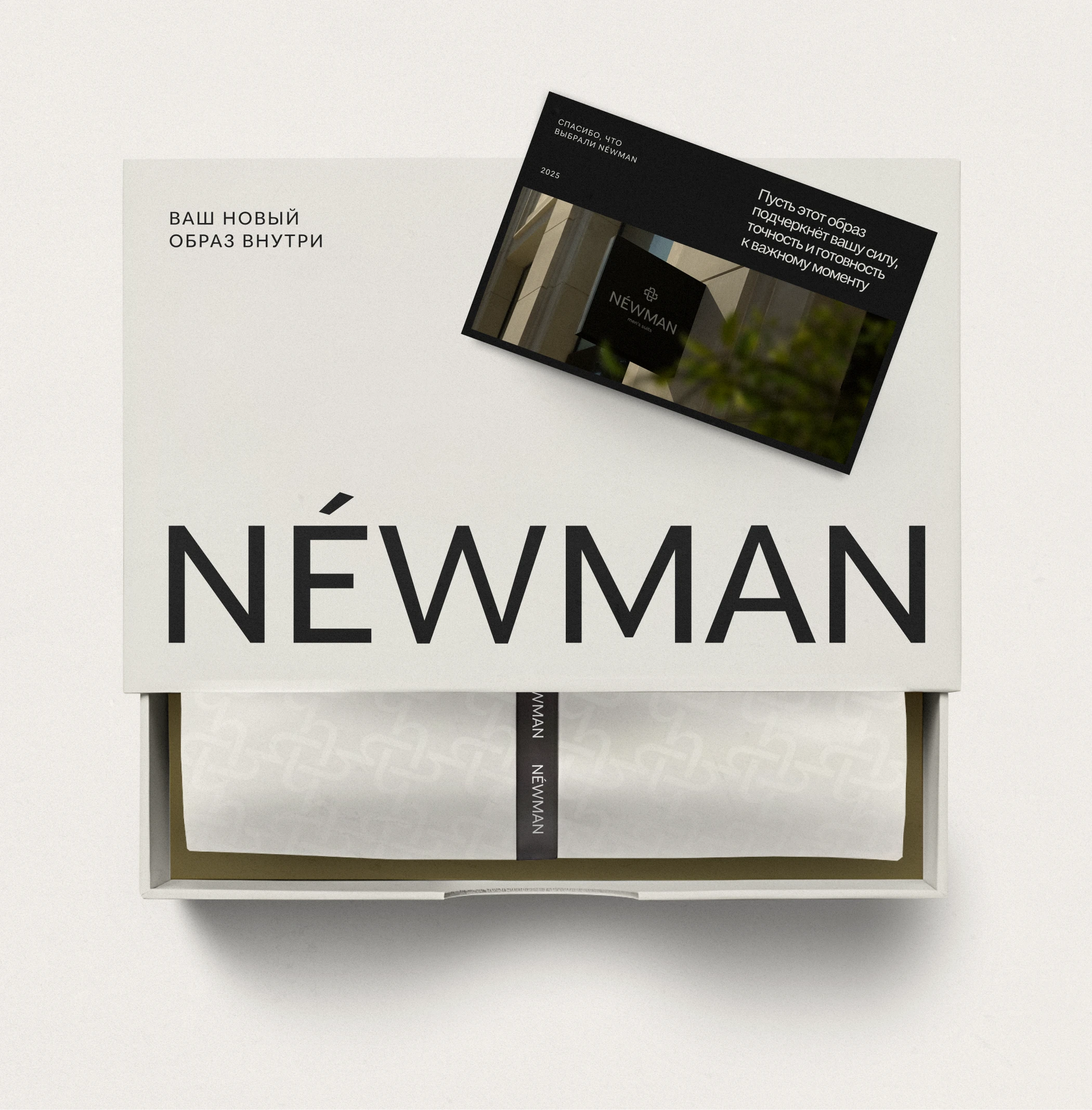 Фирменный стиль | NÉWMAN — Изображение №14 — Брендинг на Dprofile