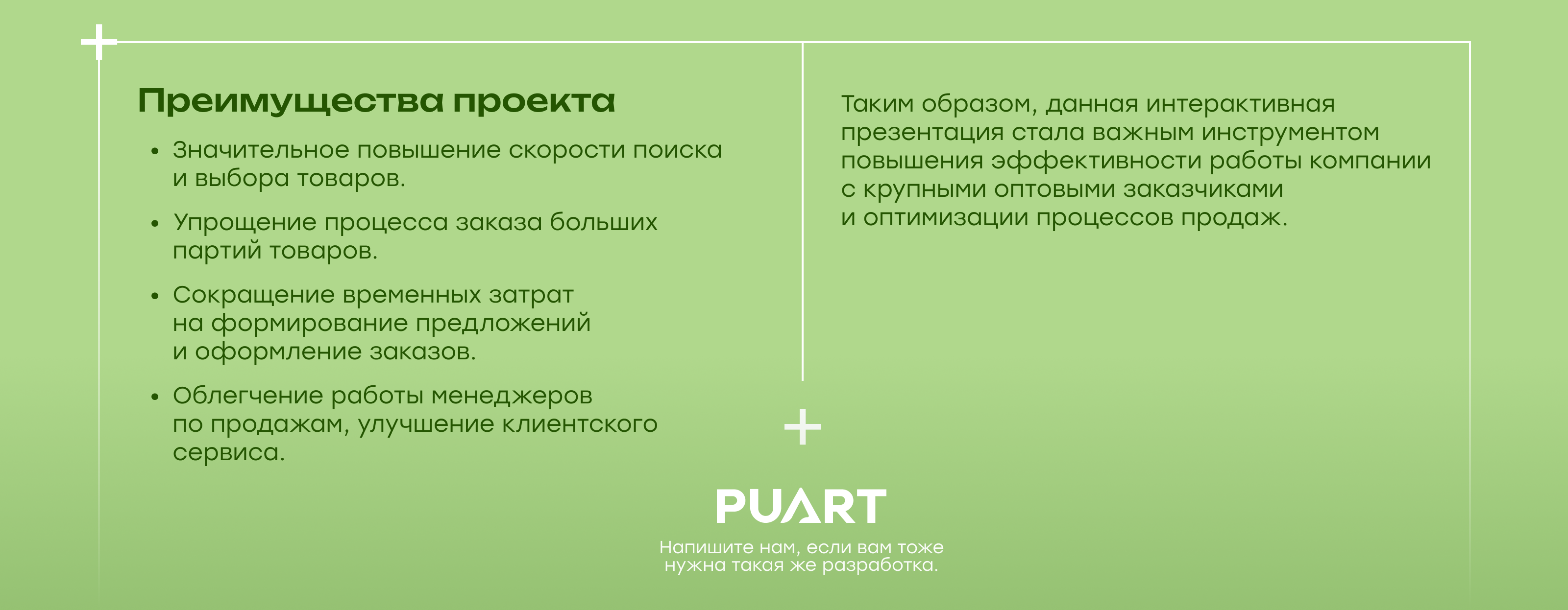 Интерактивная презентация категории "Сад" сайта SIMA-LAND.ru — Изображение №6 — Графика, Маркетинг на Dprofile