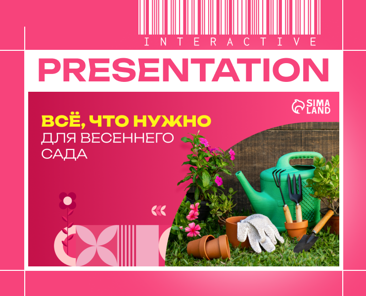 Интерактивная презентация категории "Сад" сайта SIMA-LAND.ru — Графика, Маркетинг на Dprofile