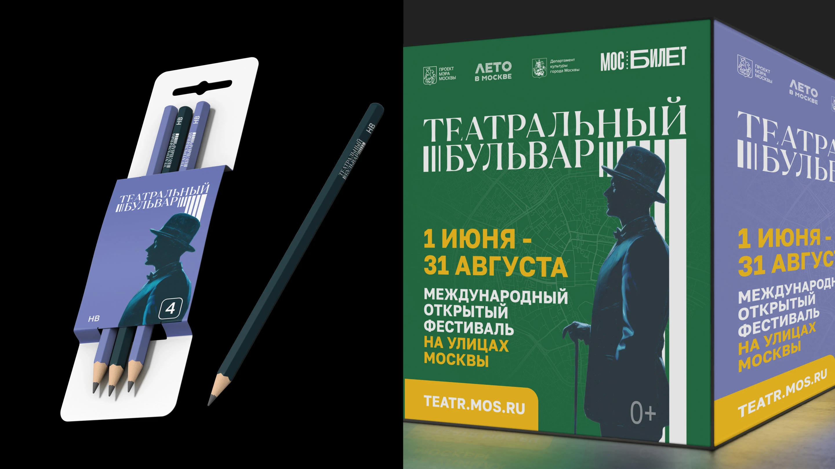 Театральный бульвар — Изображение №16 — Брендинг, Графика на Dprofile