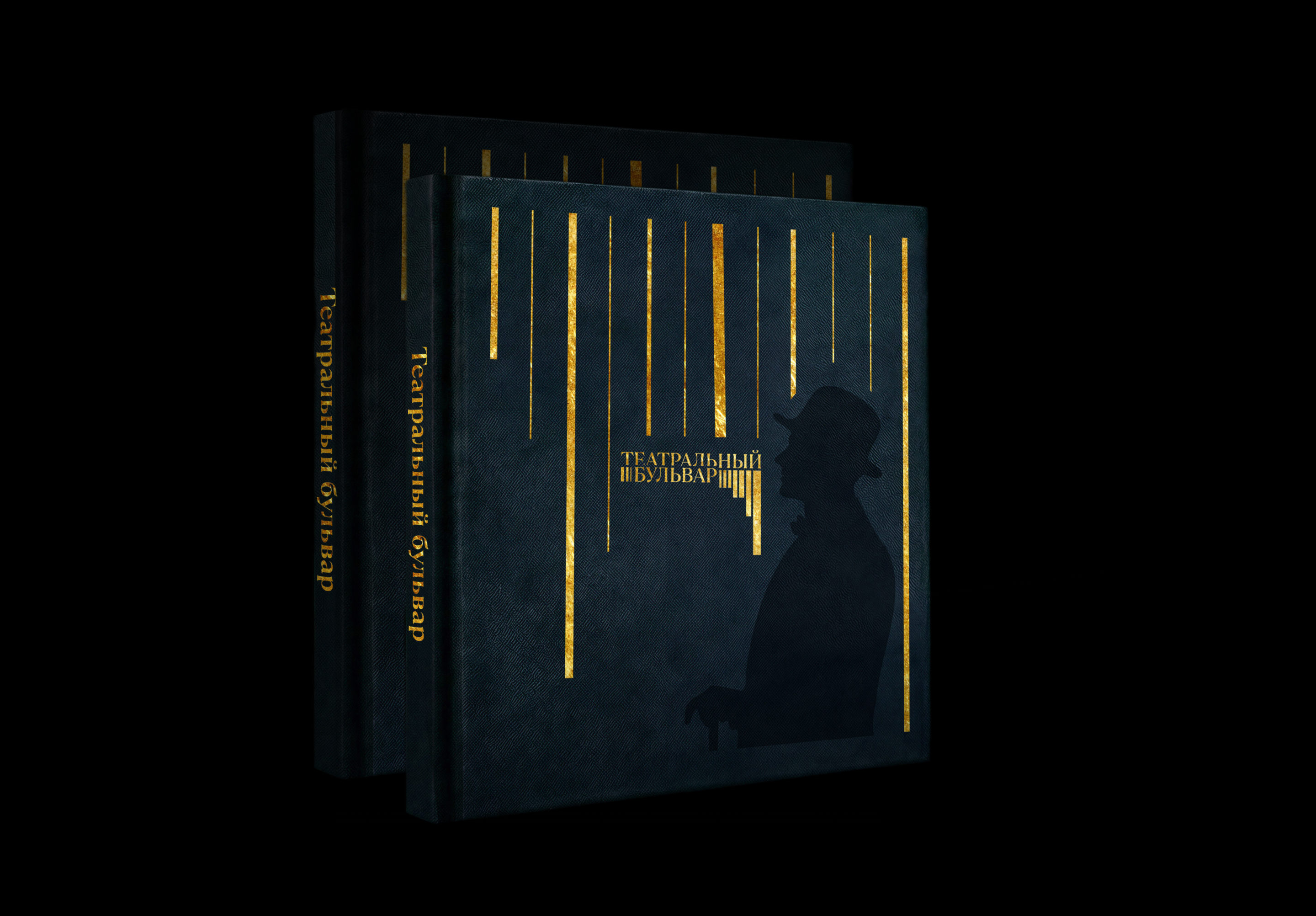 Театральный бульвар. Книга — Изображение №1 — Графика на Dprofile