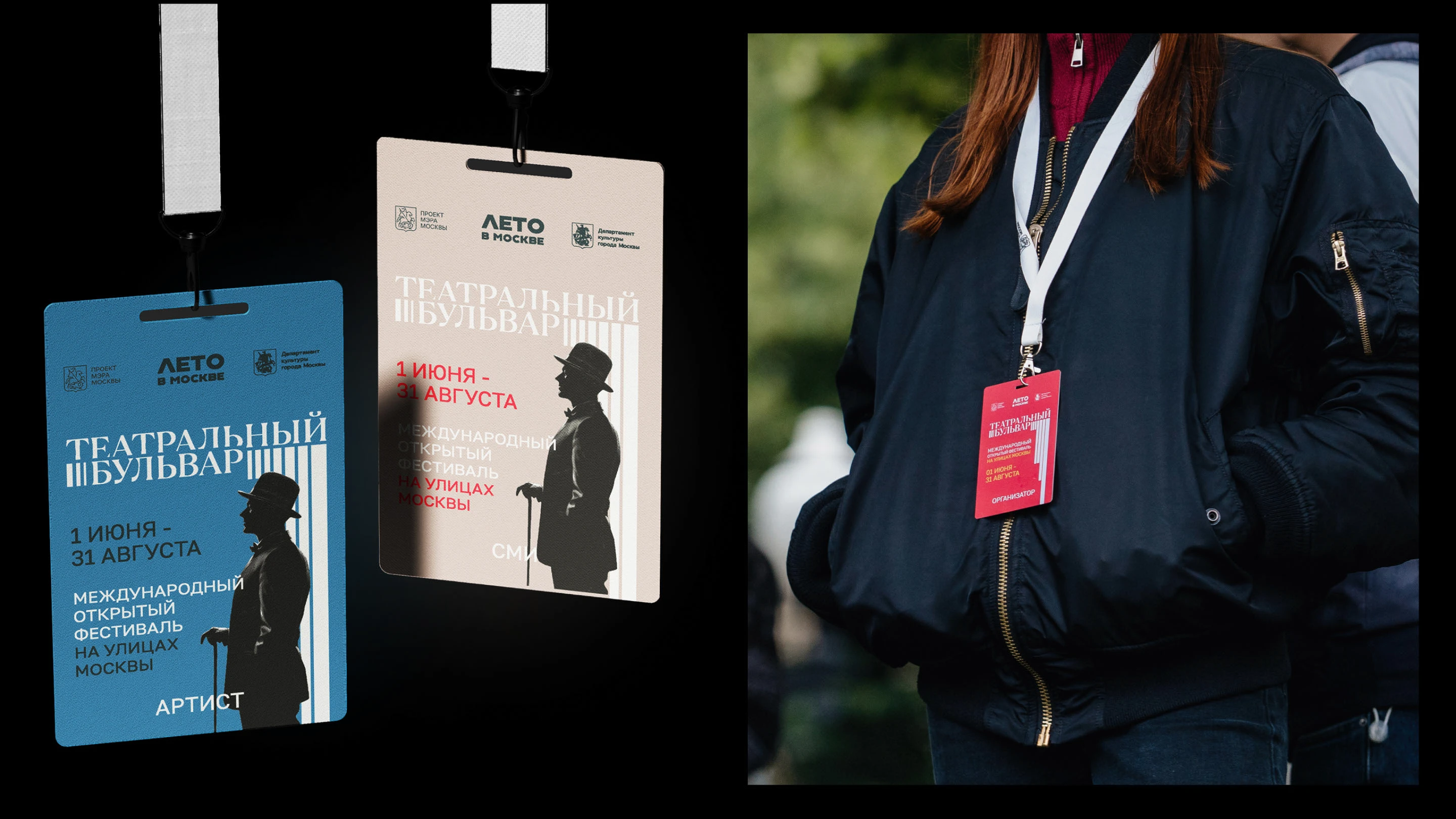 Театральный бульвар — Изображение №4 — Брендинг, Графика на Dprofile