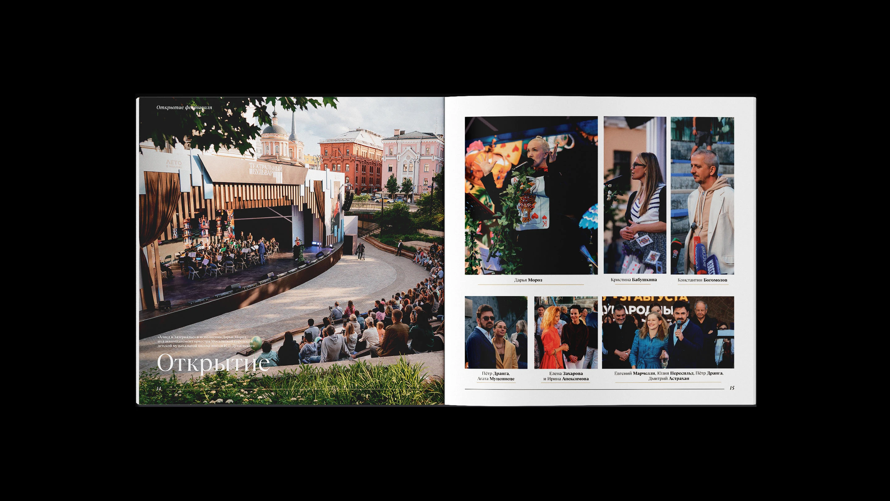 Театральный бульвар — Изображение №12 — Брендинг, Графика на Dprofile