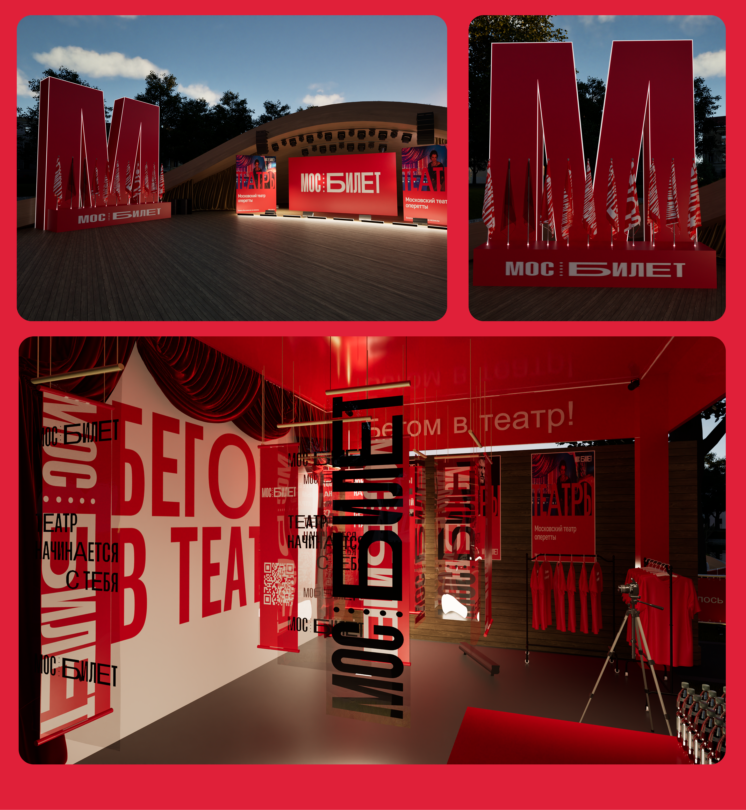 Бегом в театр — Изображение №8 — Брендинг на Dprofile