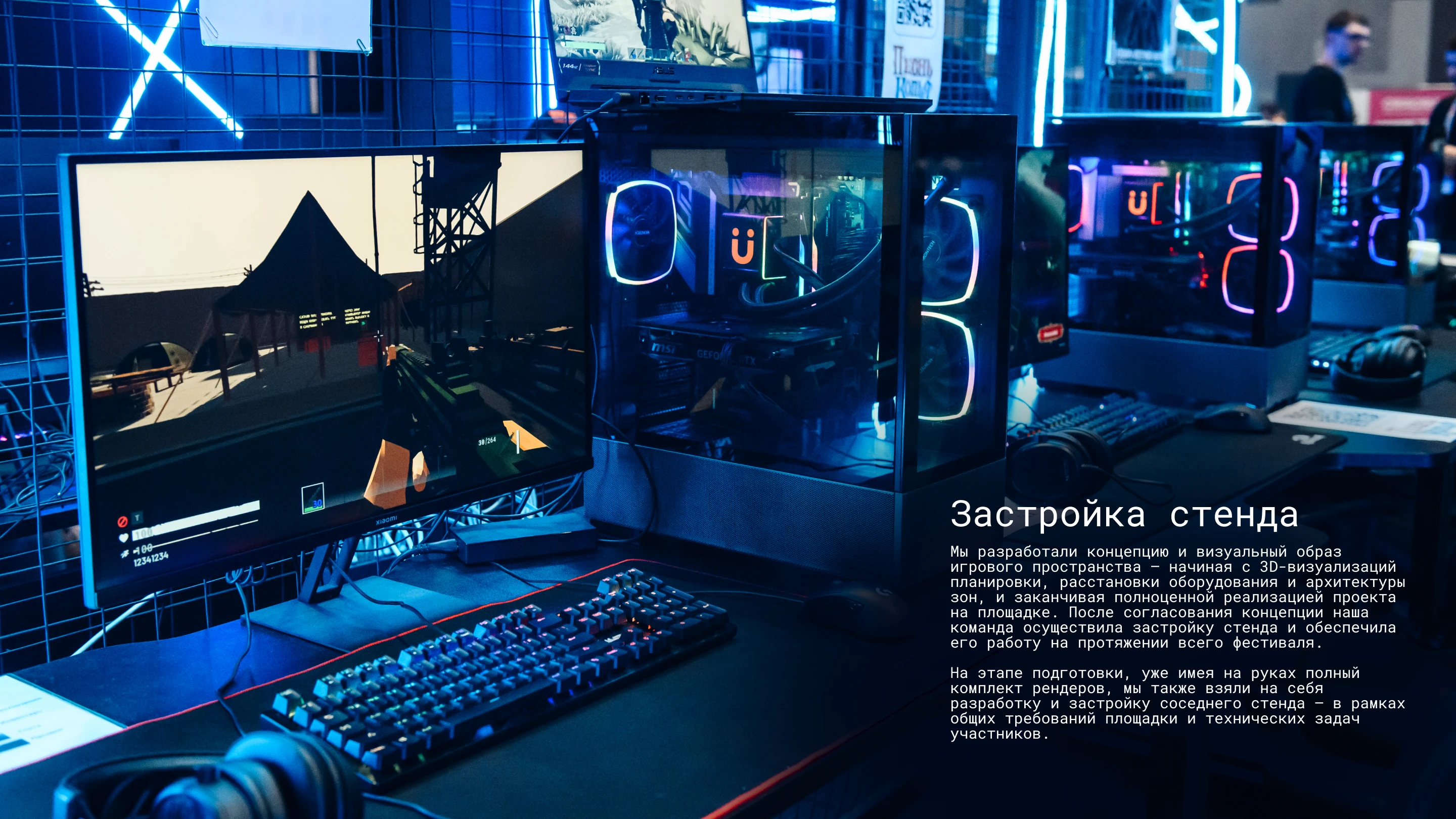 Moscow Game Hub — дизайн мероприятия — Изображение №7 — Брендинг на Dprofile
