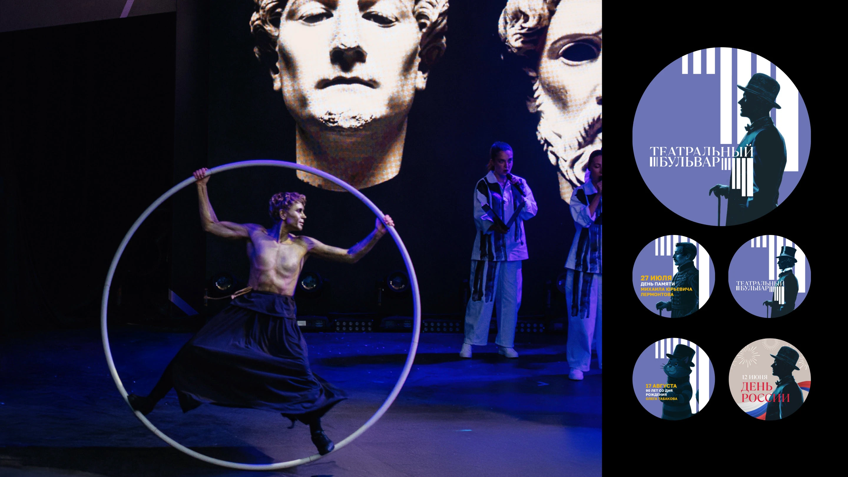 Театральный бульвар — Изображение №18 — Брендинг, Графика на Dprofile