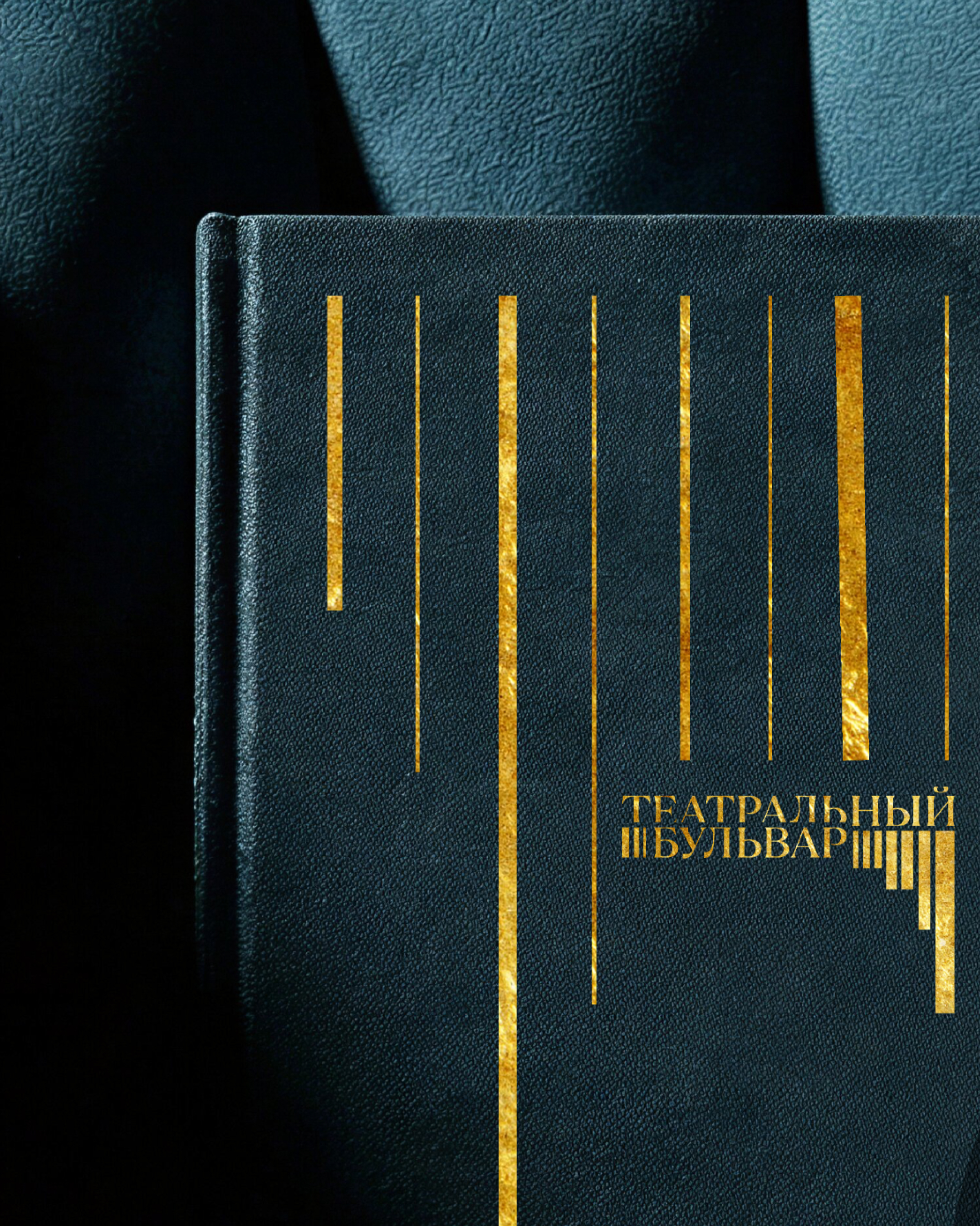 Театральный бульвар. Книга — Изображение №16 — Графика на Dprofile