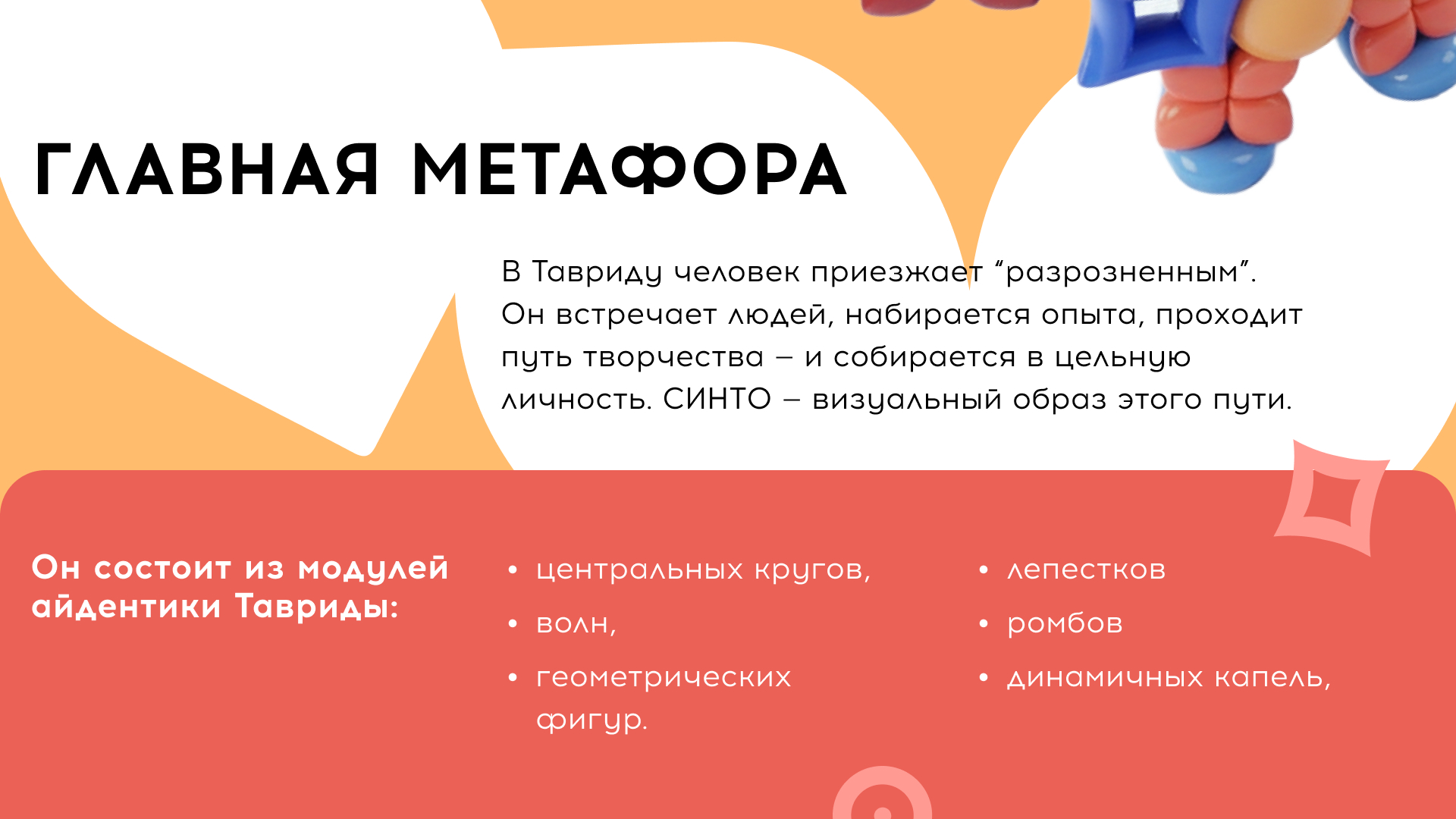 «Синто» — маскот «Тавриды» — Изображение №3 — Брендинг, Иллюстрация на Dprofile