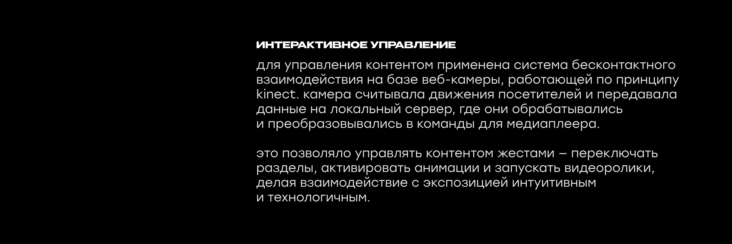 РОССИЙСКАЯ КРЕАТИВНАЯ НЕДЕЛЯ — Изображение №9 — Интерфейсы, Архитектура на Dprofile