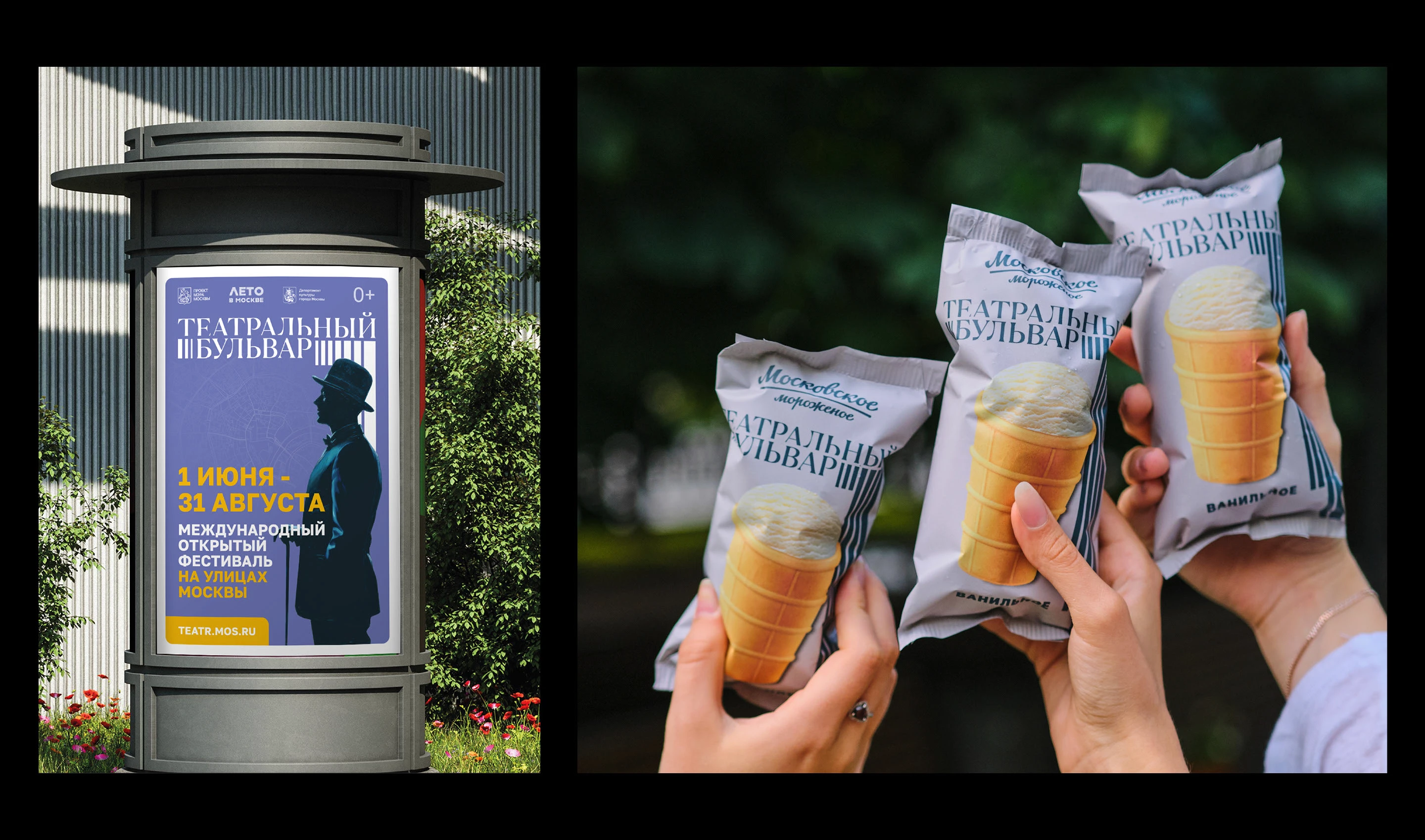 Театральный бульвар — Изображение №3 — Брендинг, Графика на Dprofile