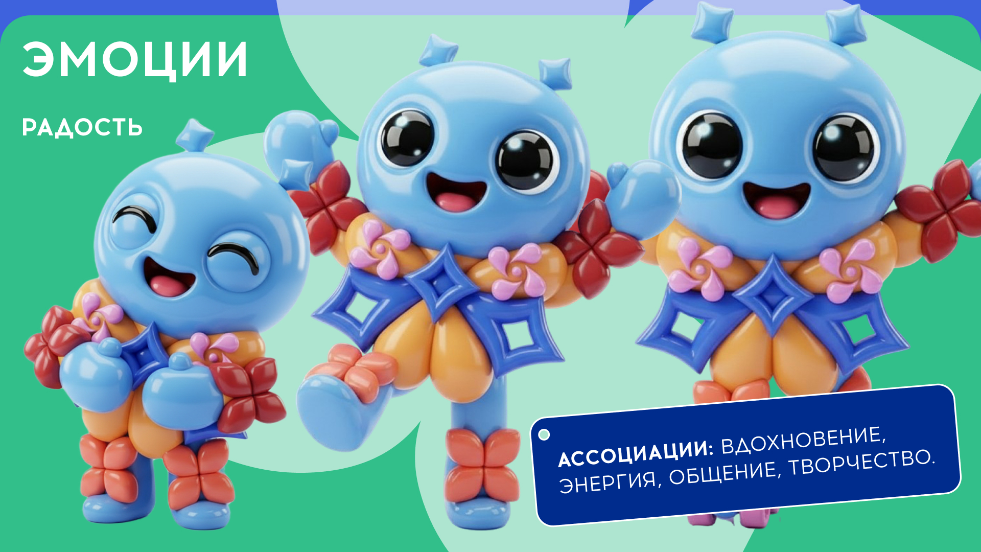 «Синто» — маскот «Тавриды» — Изображение №12 — Брендинг, Иллюстрация на Dprofile