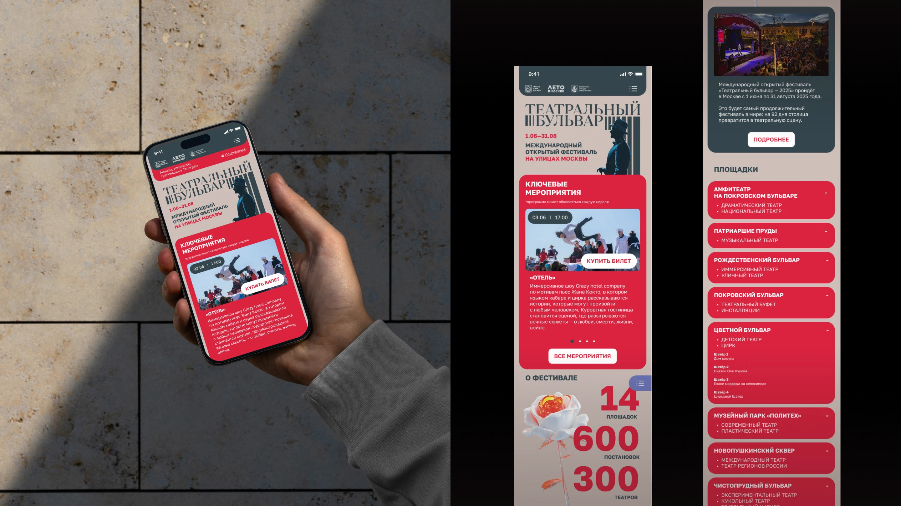 Театральный бульвар — Изображение №29 — Брендинг, Графика на Dprofile