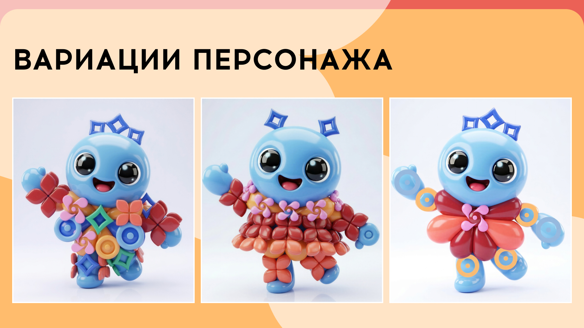 «Синто» — маскот «Тавриды» — Изображение №14 — Брендинг, Иллюстрация на Dprofile