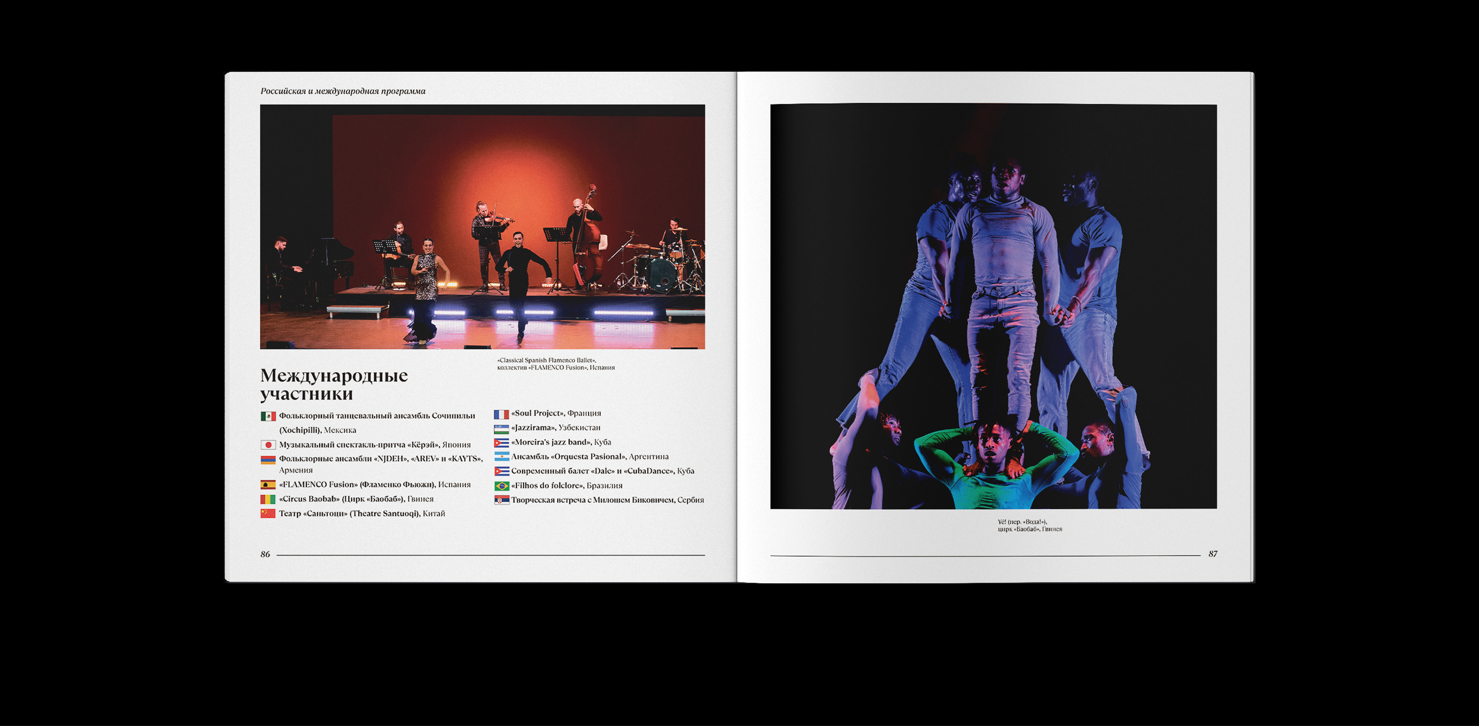 Театральный бульвар. Книга — Изображение №9 — Графика на Dprofile