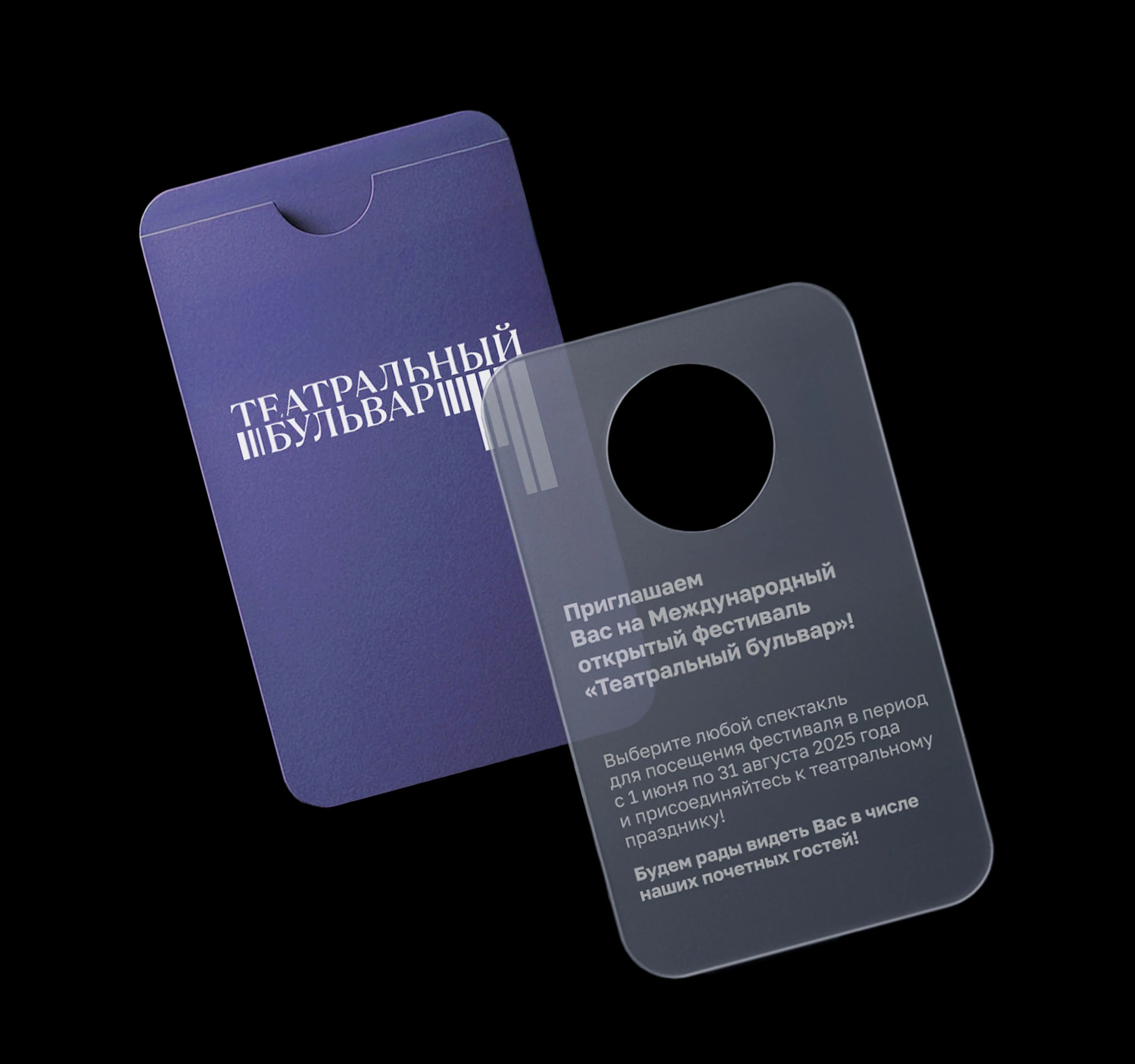 Театральный бульвар — Изображение №19 — Брендинг, Графика на Dprofile