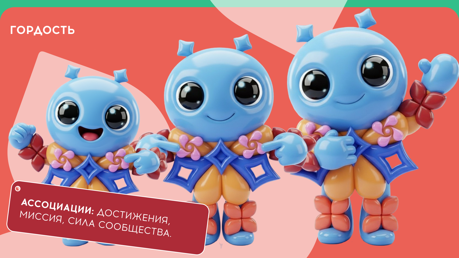 «Синто» — маскот «Тавриды» — Изображение №13 — Брендинг, Иллюстрация на Dprofile