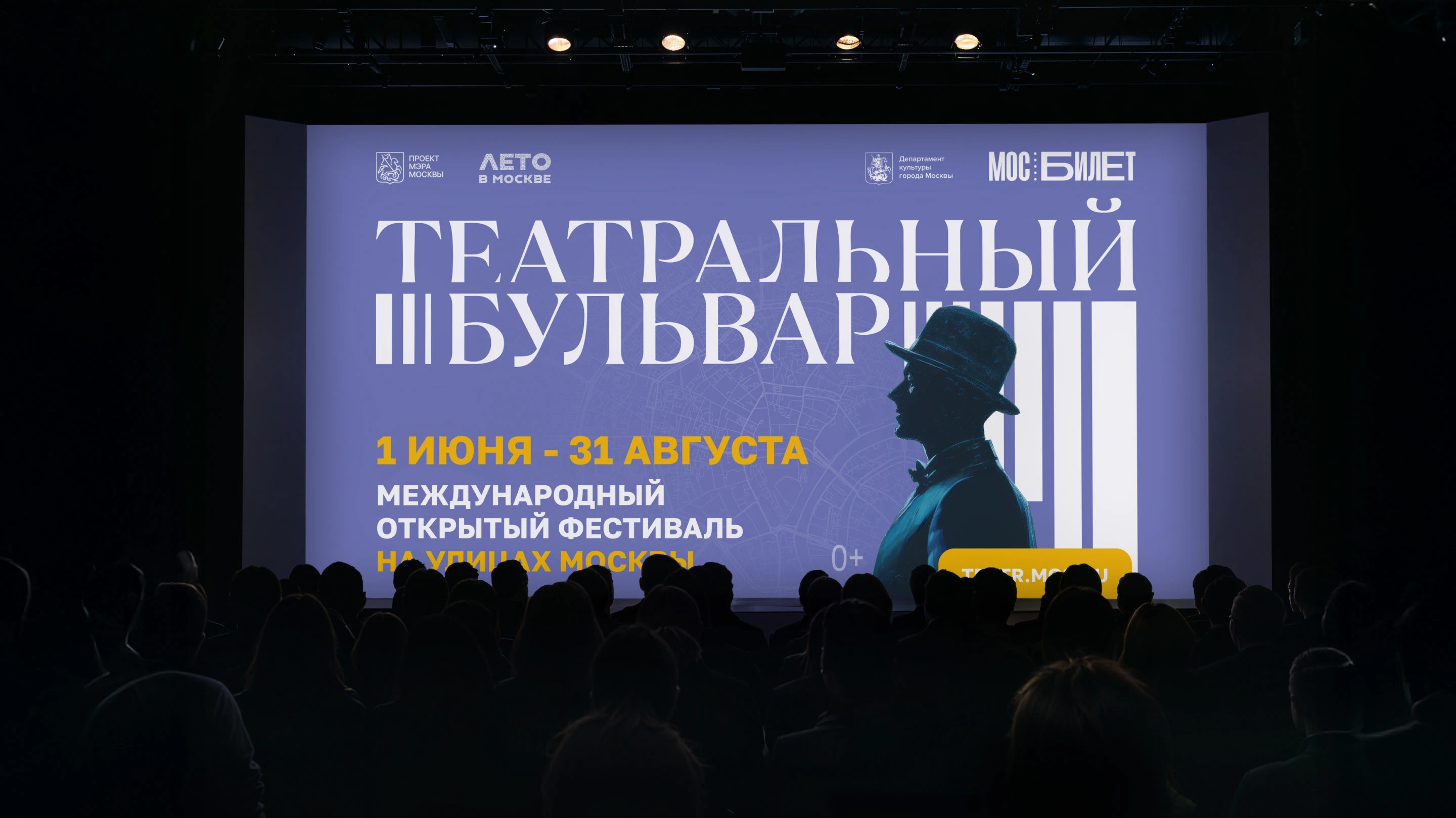 Театральный бульвар — Изображение №15 — Брендинг, Графика на Dprofile