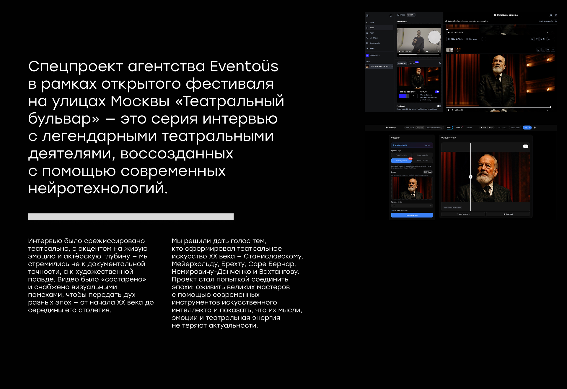 Интервью с Великими — Изображение №2 — Графика, Анимация на Dprofile