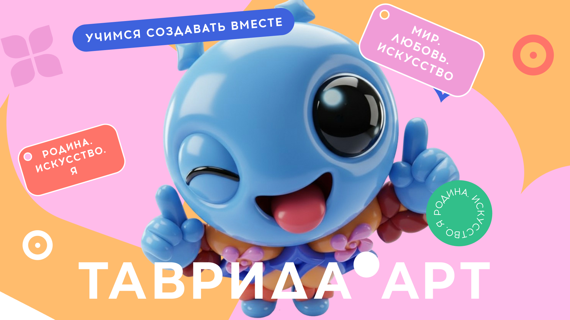 «Синто» — маскот «Тавриды» — Изображение №1 — Брендинг, Иллюстрация на Dprofile