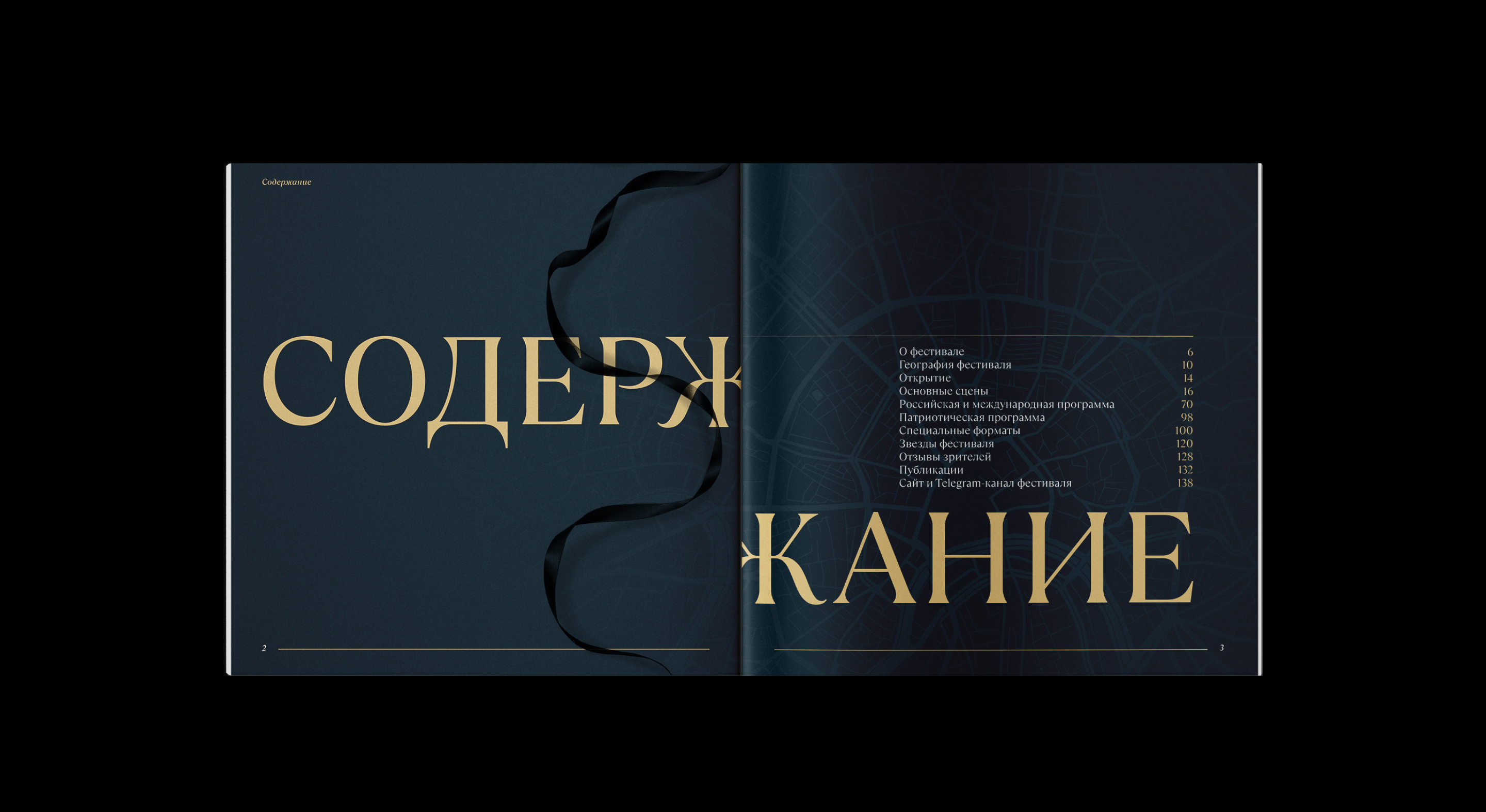 Театральный бульвар. Книга — Изображение №3 — Графика на Dprofile