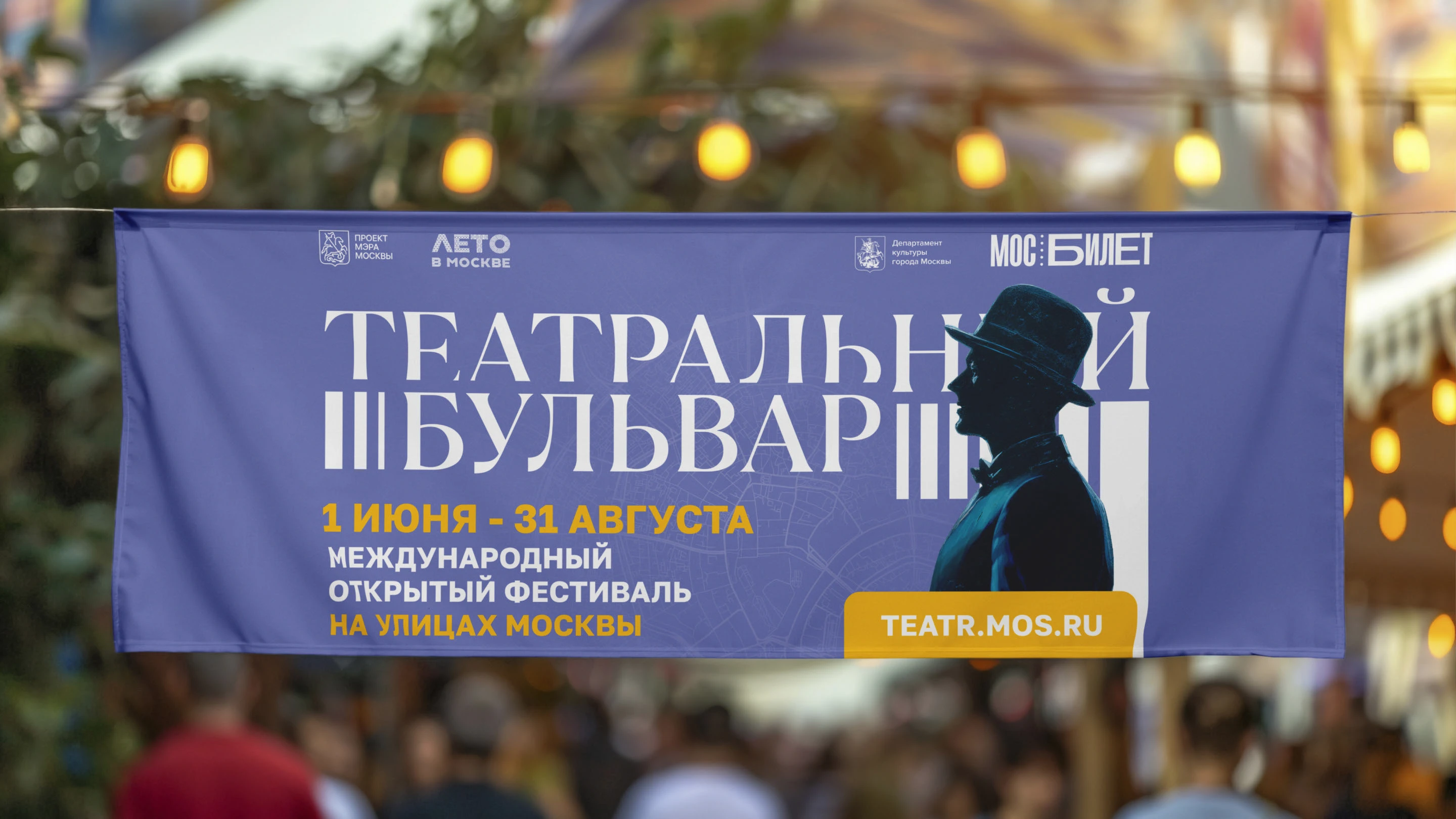 Театральный бульвар — Изображение №22 — Брендинг, Графика на Dprofile