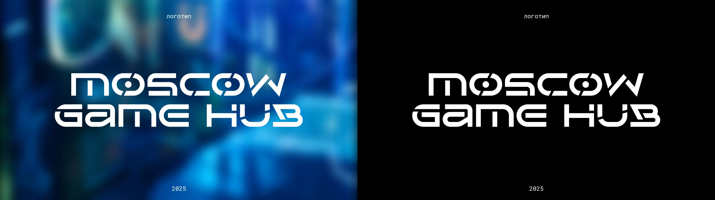 Moscow Game Hub — дизайн мероприятия — Изображение №2 — Брендинг на Dprofile