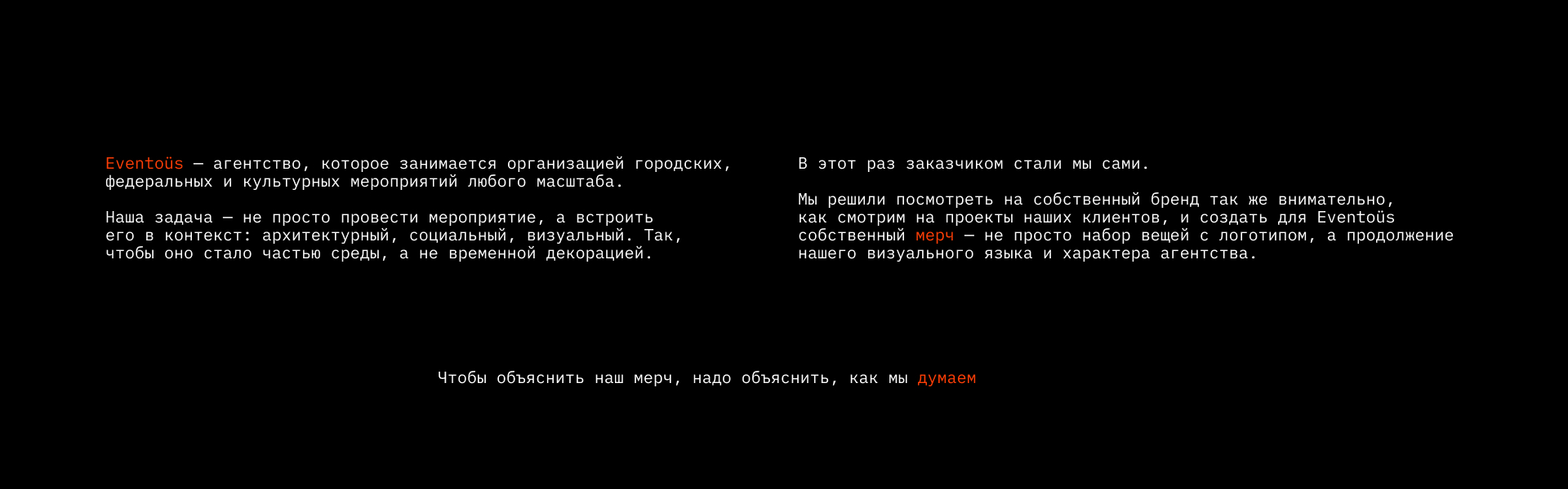 Мерч команды EVENTOÜS — Изображение №2 — Брендинг на Dprofile