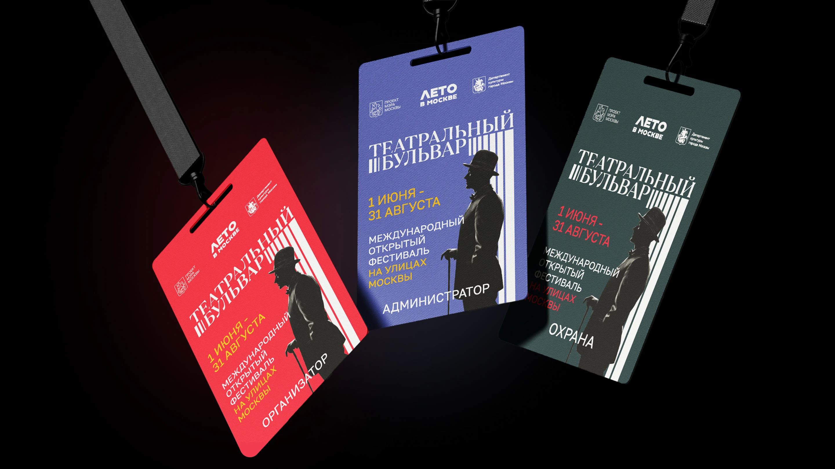 Театральный бульвар — Изображение №2 — Брендинг, Графика на Dprofile