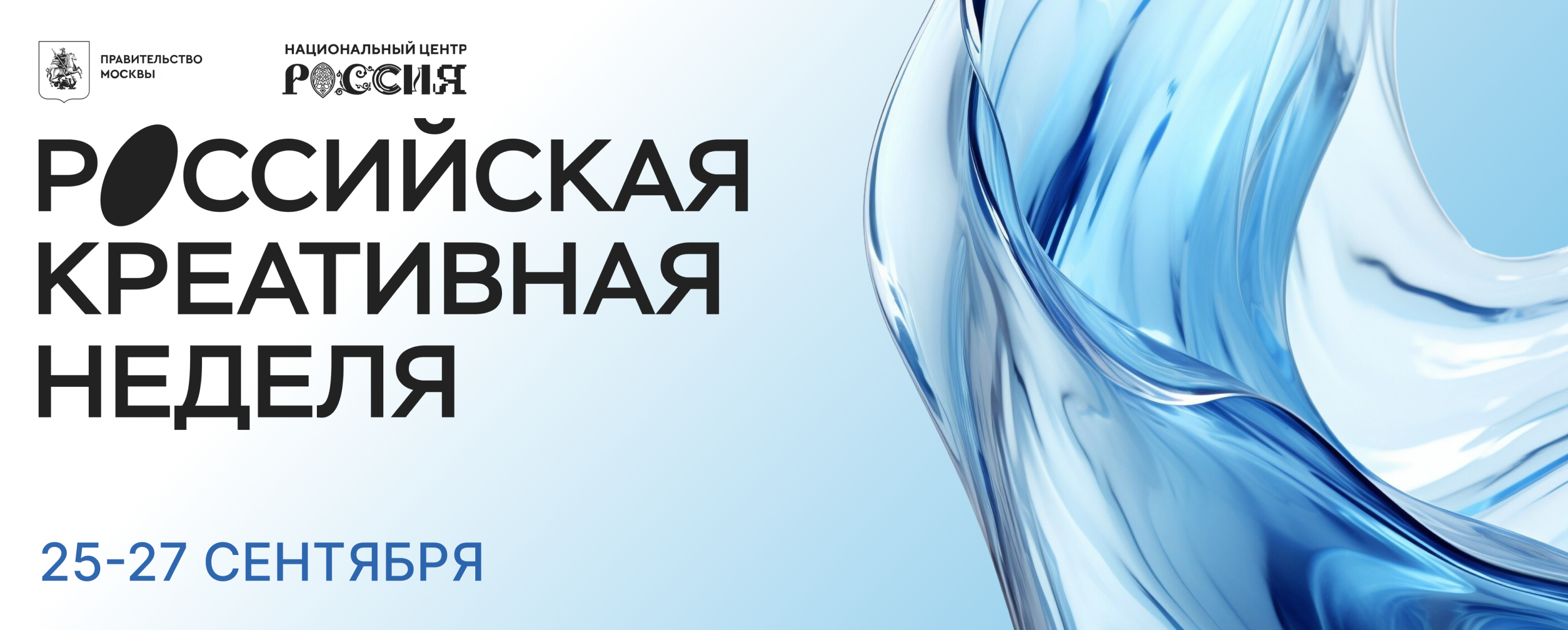 РОССИЙСКАЯ КРЕАТИВНАЯ НЕДЕЛЯ — Изображение №7 — Интерфейсы, Архитектура на Dprofile