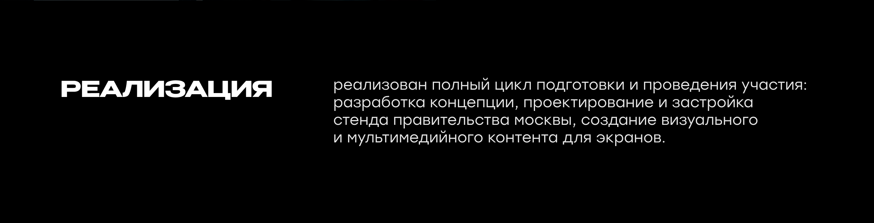 РОССИЙСКАЯ КРЕАТИВНАЯ НЕДЕЛЯ — Изображение №4 — Интерфейсы, Архитектура на Dprofile