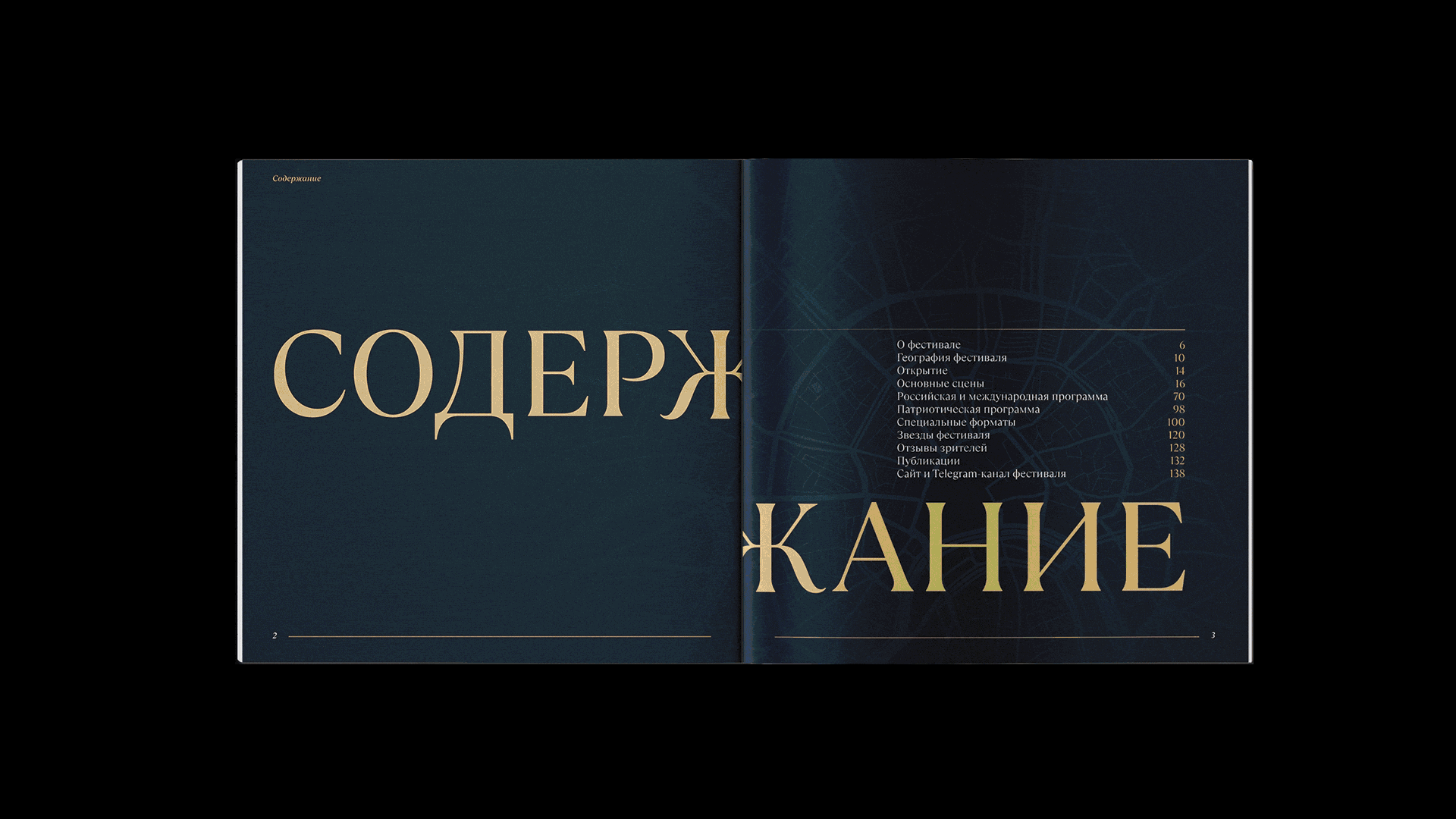 Театральный бульвар. Книга — Изображение №14 — Графика на Dprofile