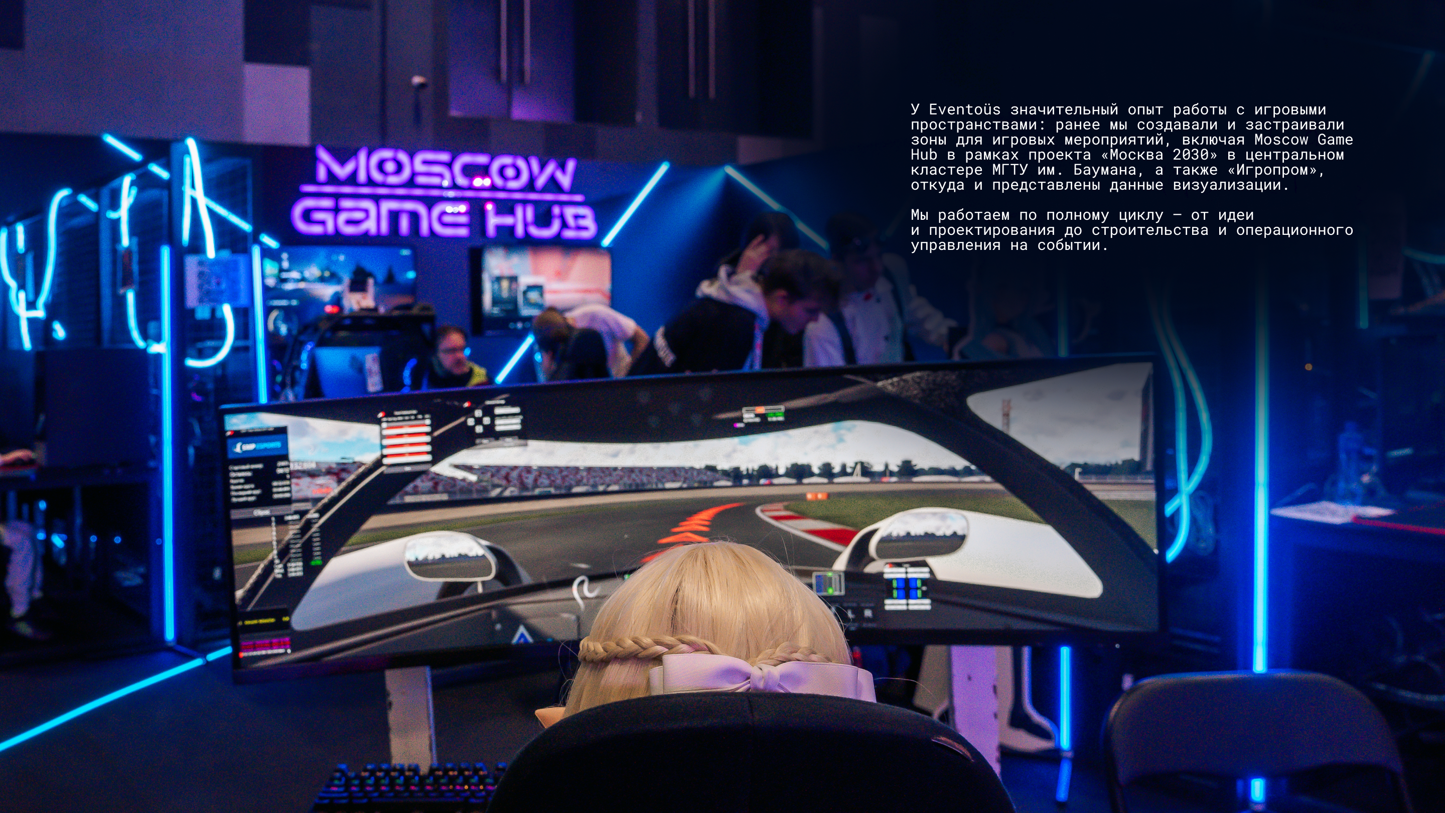 Moscow Game Hub — дизайн мероприятия — Изображение №13 — Брендинг на Dprofile