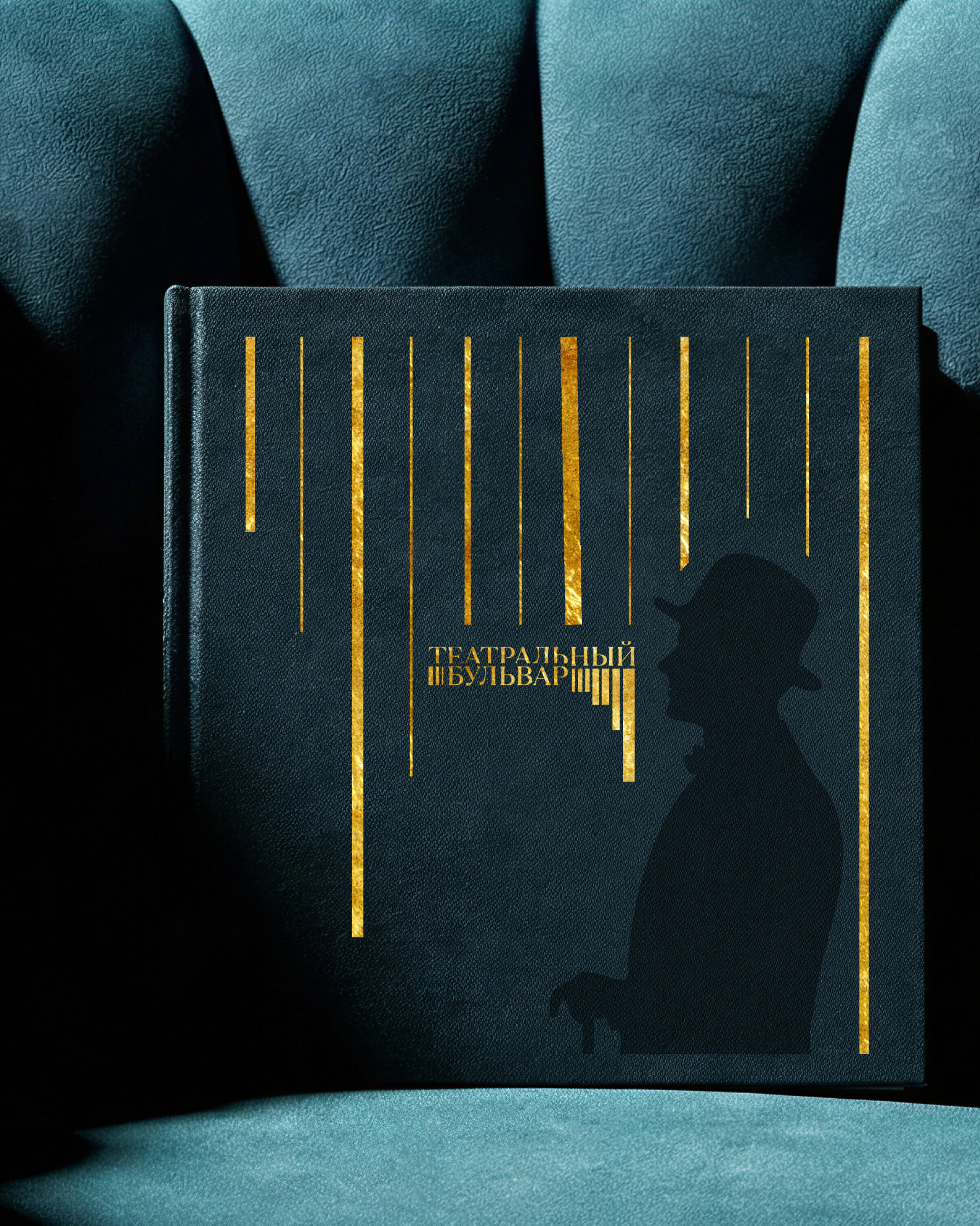 Театральный бульвар. Книга — Изображение №17 — Графика на Dprofile