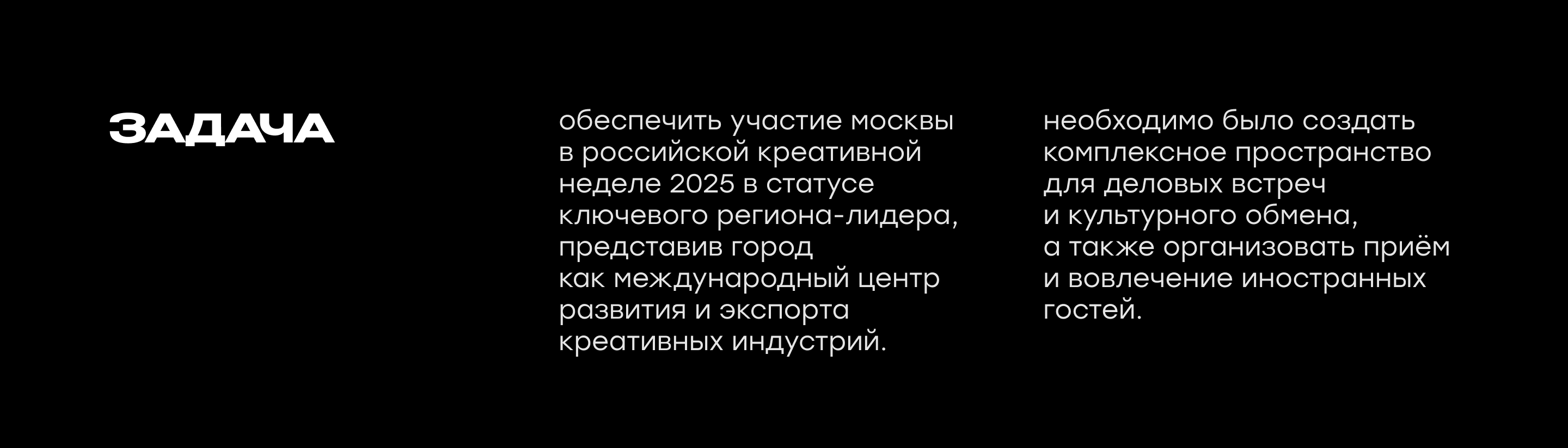 РОССИЙСКАЯ КРЕАТИВНАЯ НЕДЕЛЯ — Изображение №2 — Интерфейсы, Архитектура на Dprofile