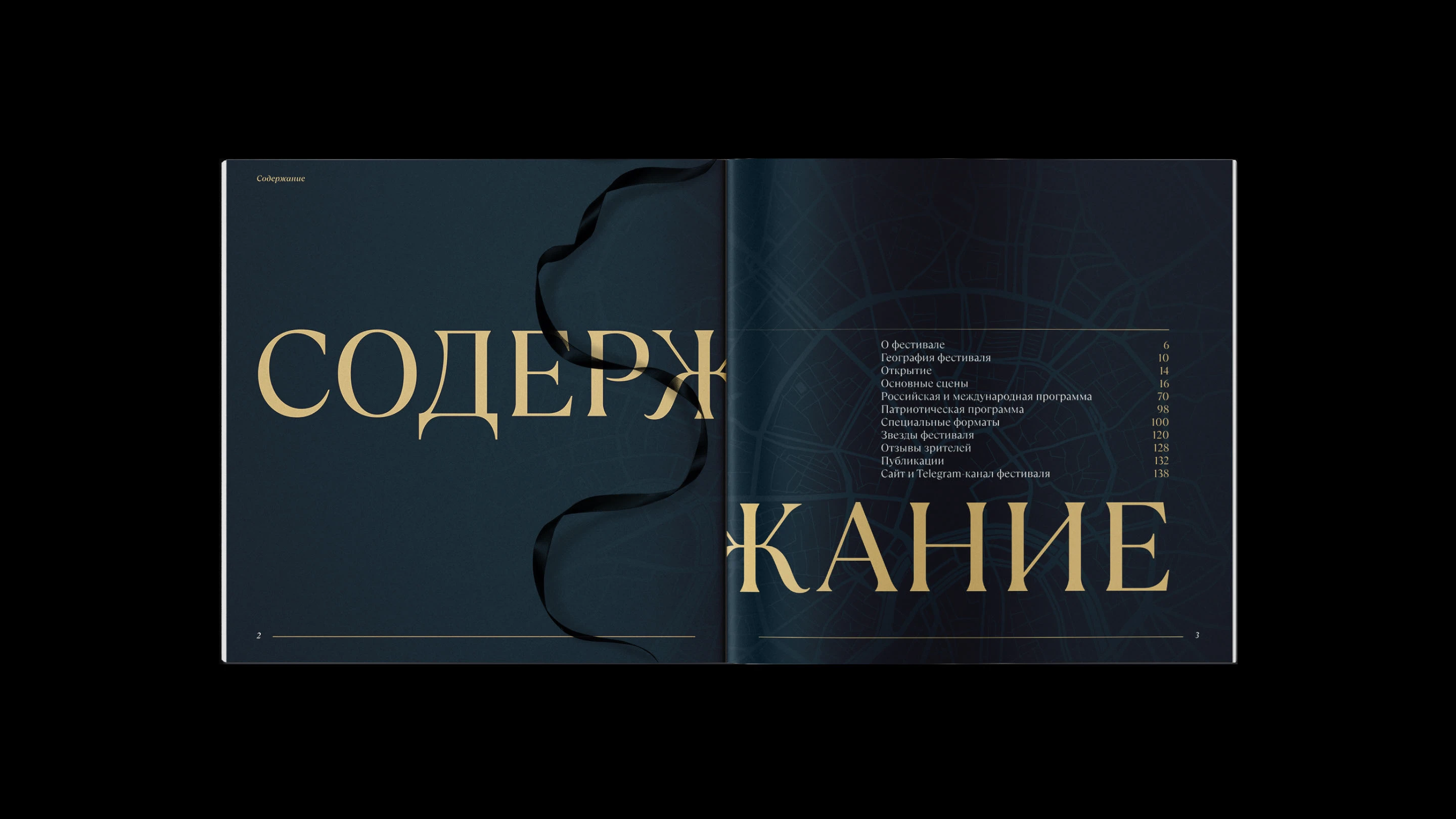 Театральный бульвар — Изображение №9 — Брендинг, Графика на Dprofile