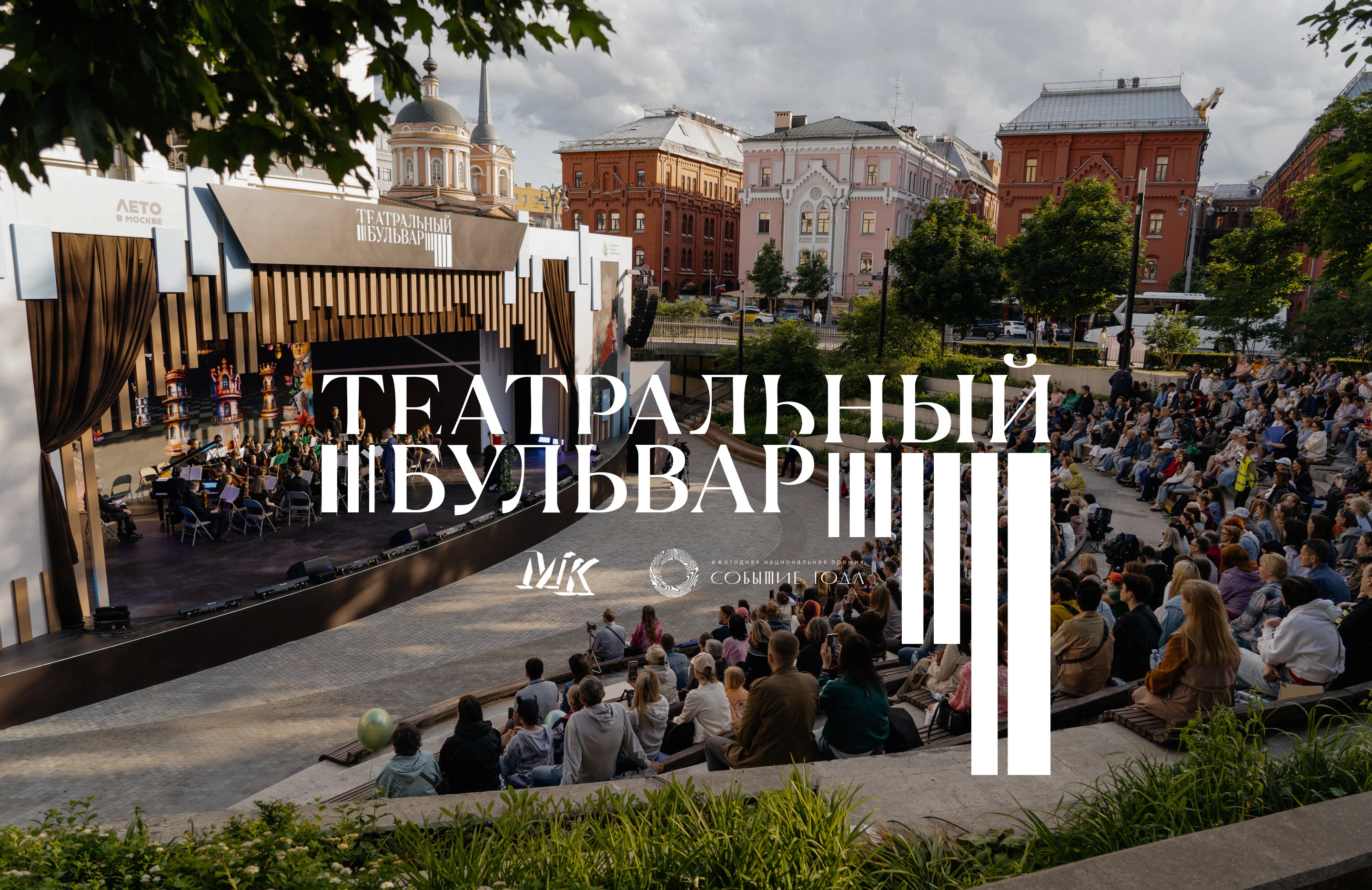 Театральный бульвар — Изображение №1 — Брендинг, Графика на Dprofile