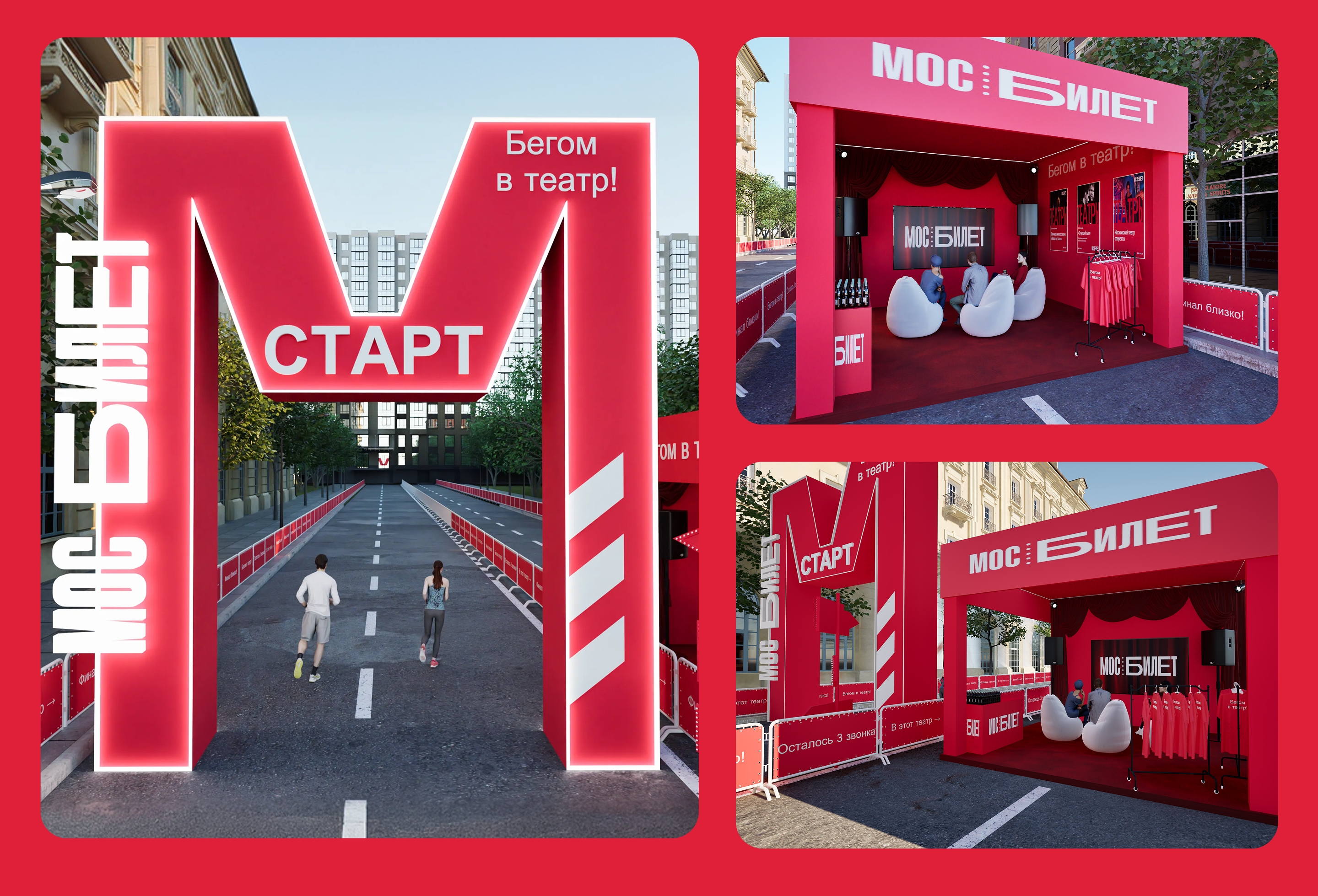 Бегом в театр — Изображение №6 — Брендинг на Dprofile