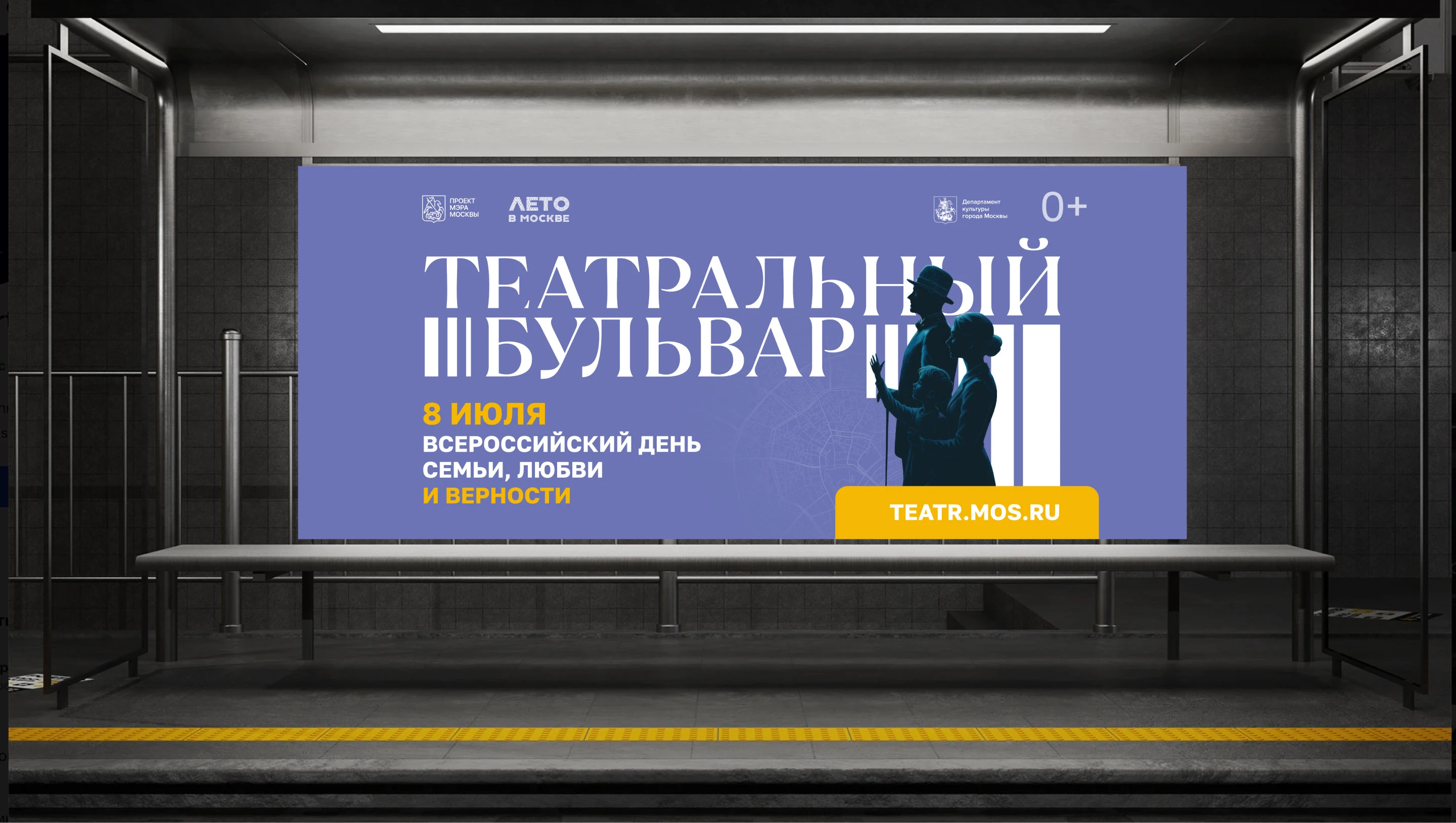 Театральный бульвар — Изображение №30 — Брендинг, Графика на Dprofile