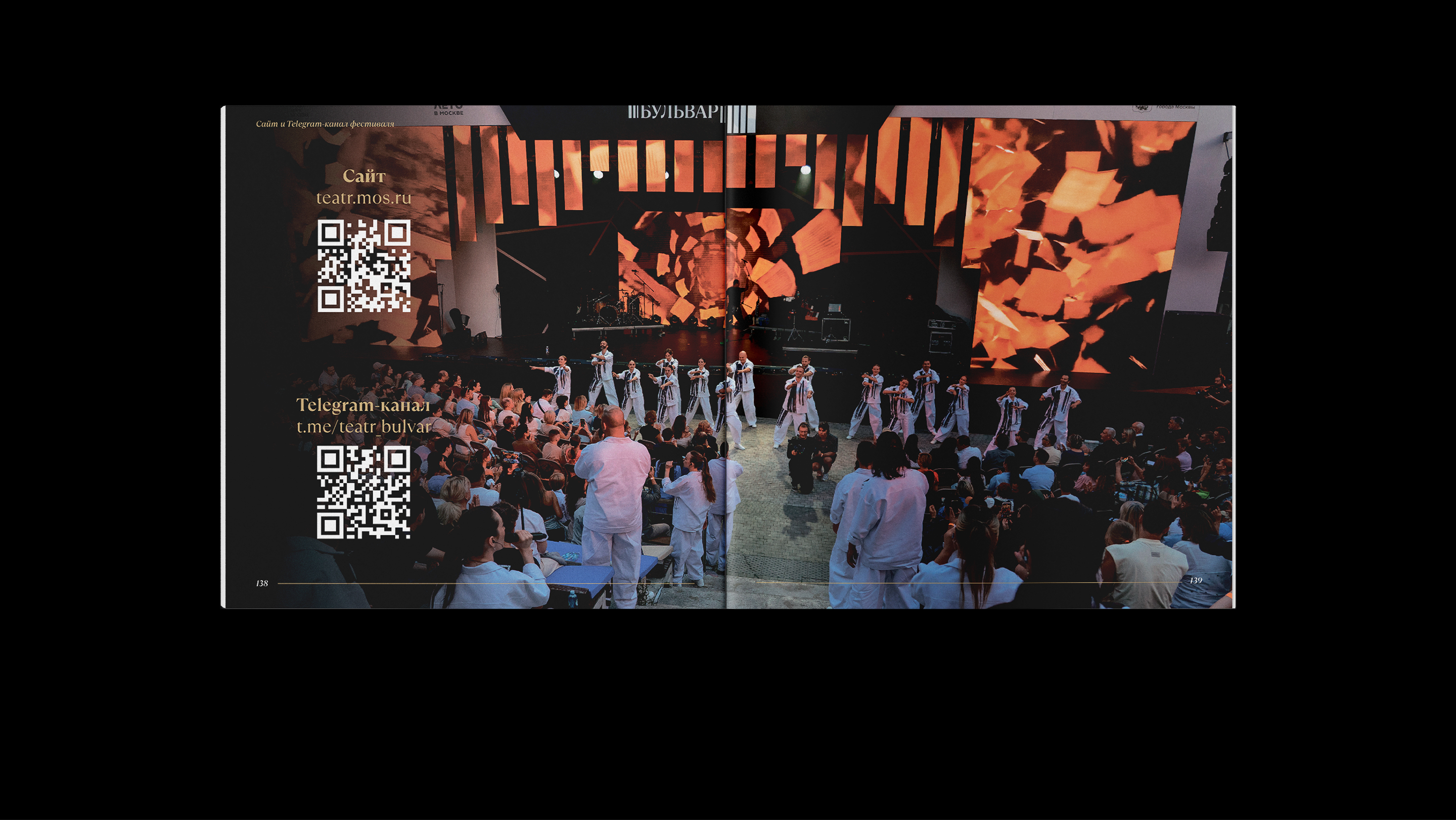 Театральный бульвар. Книга — Изображение №13 — Графика на Dprofile