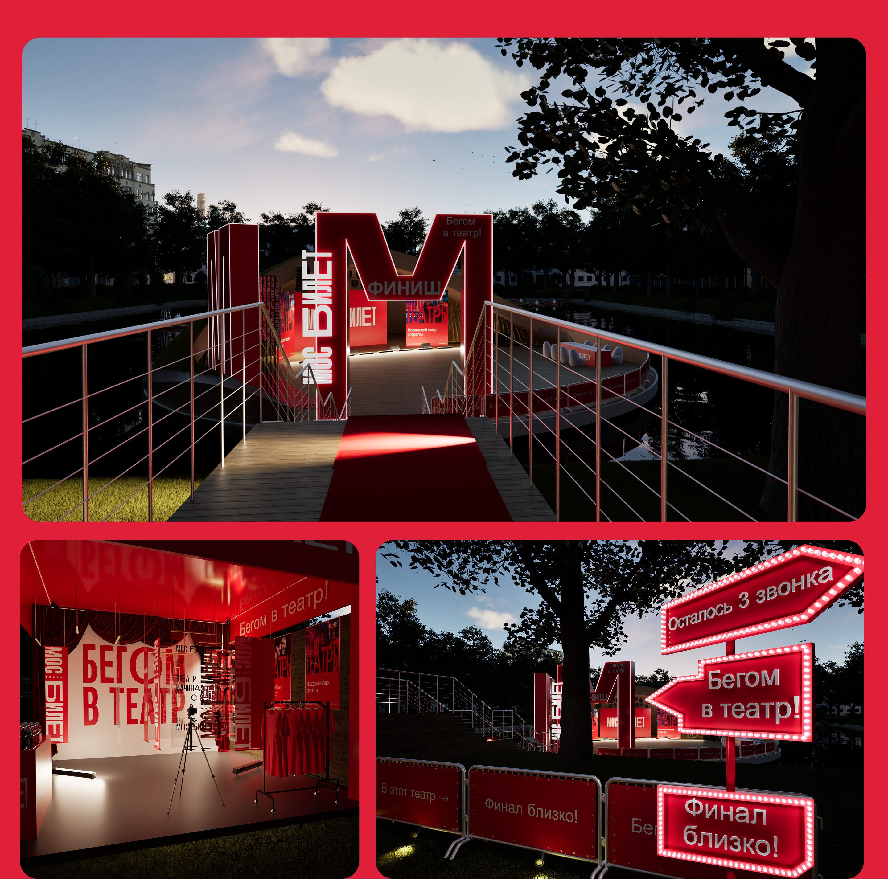 Бегом в театр — Изображение №7 — Брендинг на Dprofile