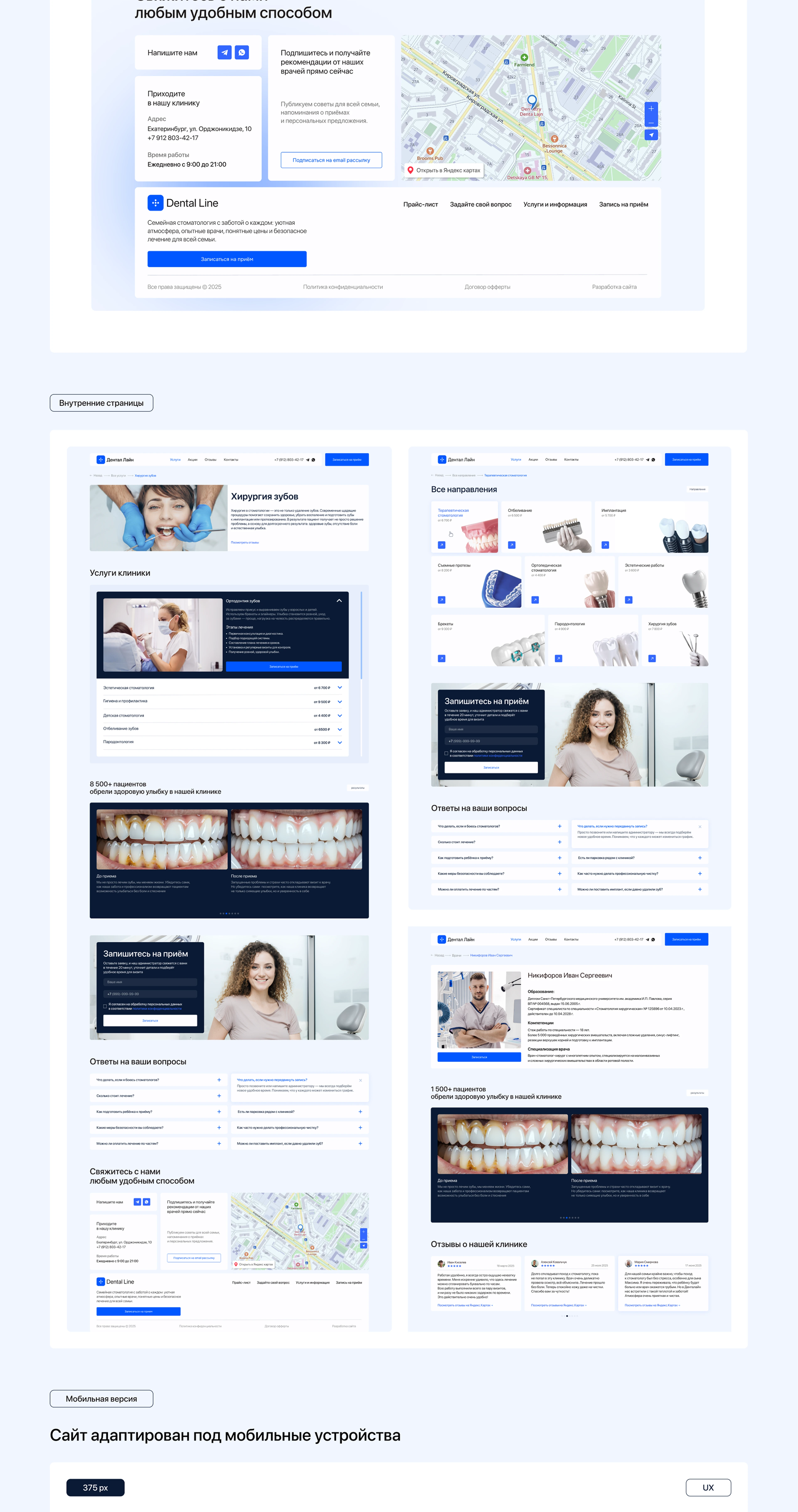 Редизайн стоматологической клиники — Изображение №8 — Интерфейсы на Dprofile