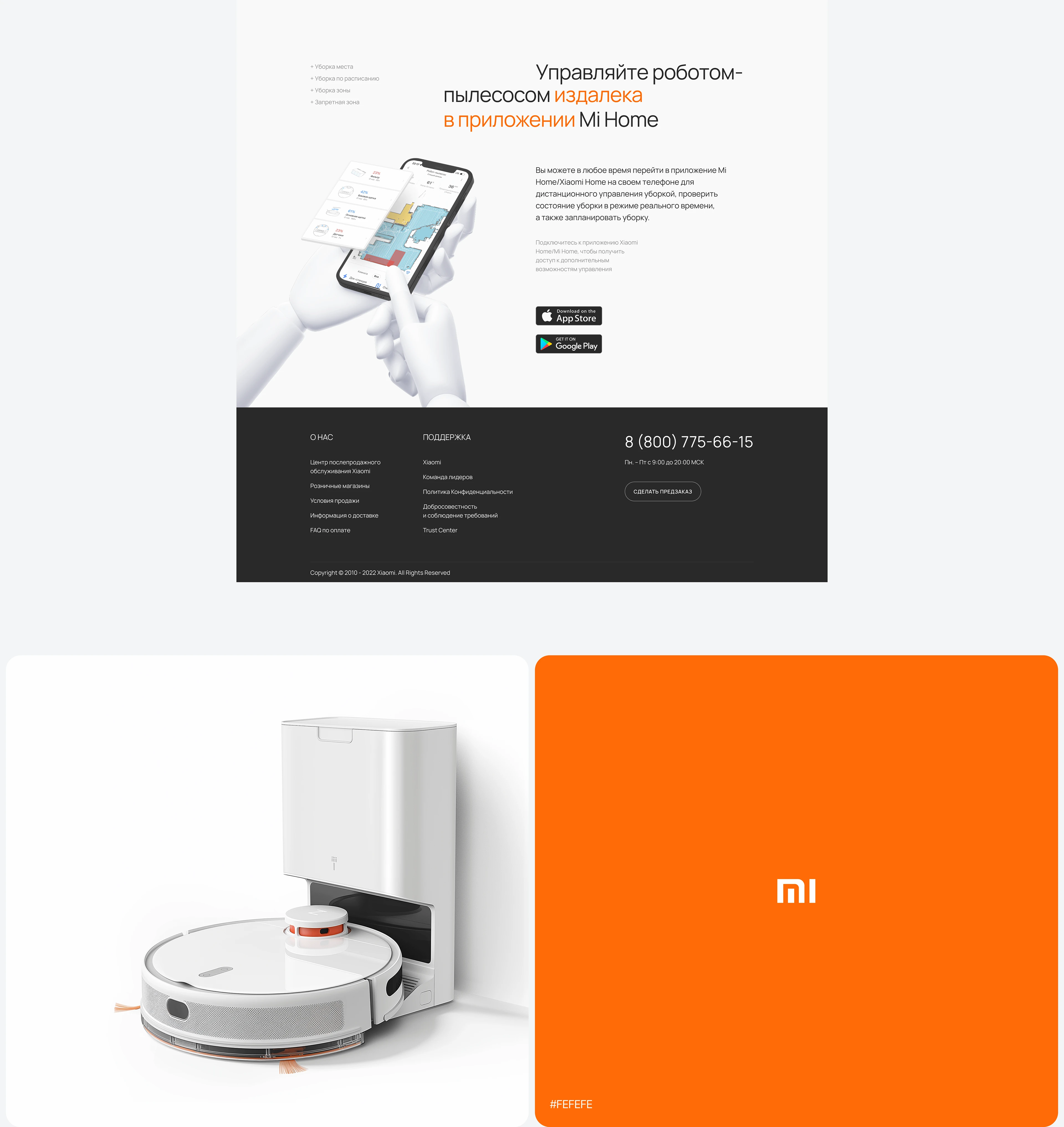 Робот пылесос — Изображение №6 — Интерфейсы на Dprofile